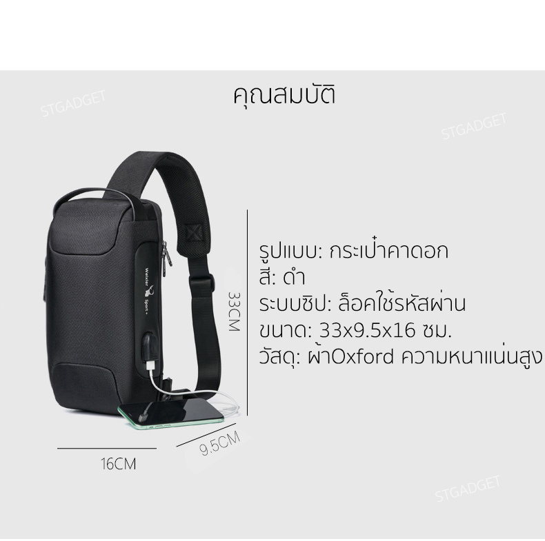 กระเป๋าคาดอกผู้ชาย ผ้าOxford ใส่ของได้เยอะ กันน้ำ ทนทาน ใช้งานได้ยาวนาน** รหัส B056