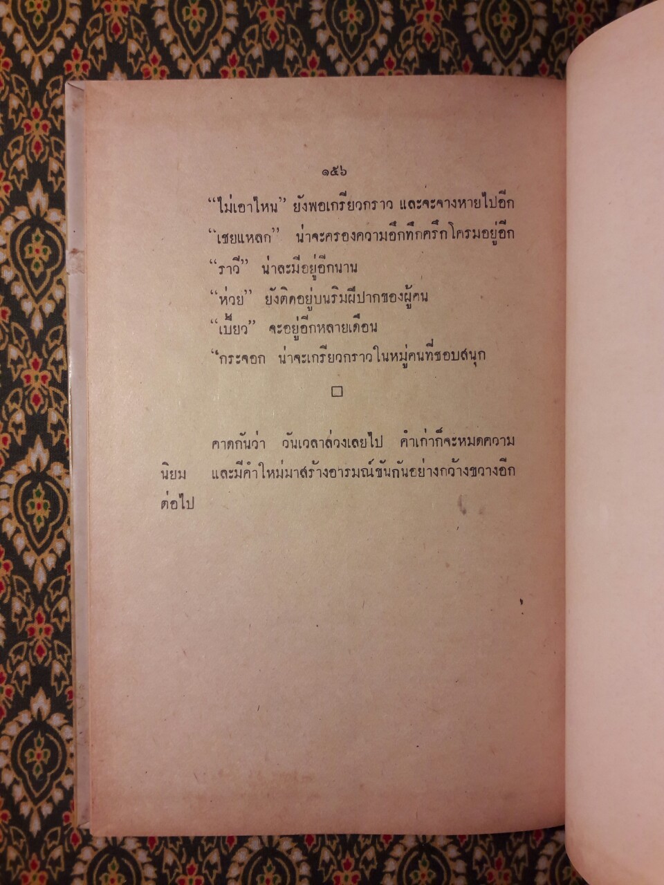 อารมณ์ขันบันลือโลก