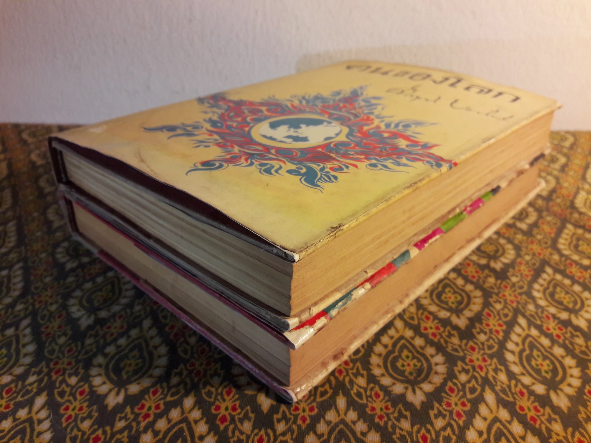 คนของโลก (ชุดที่ 1+2)