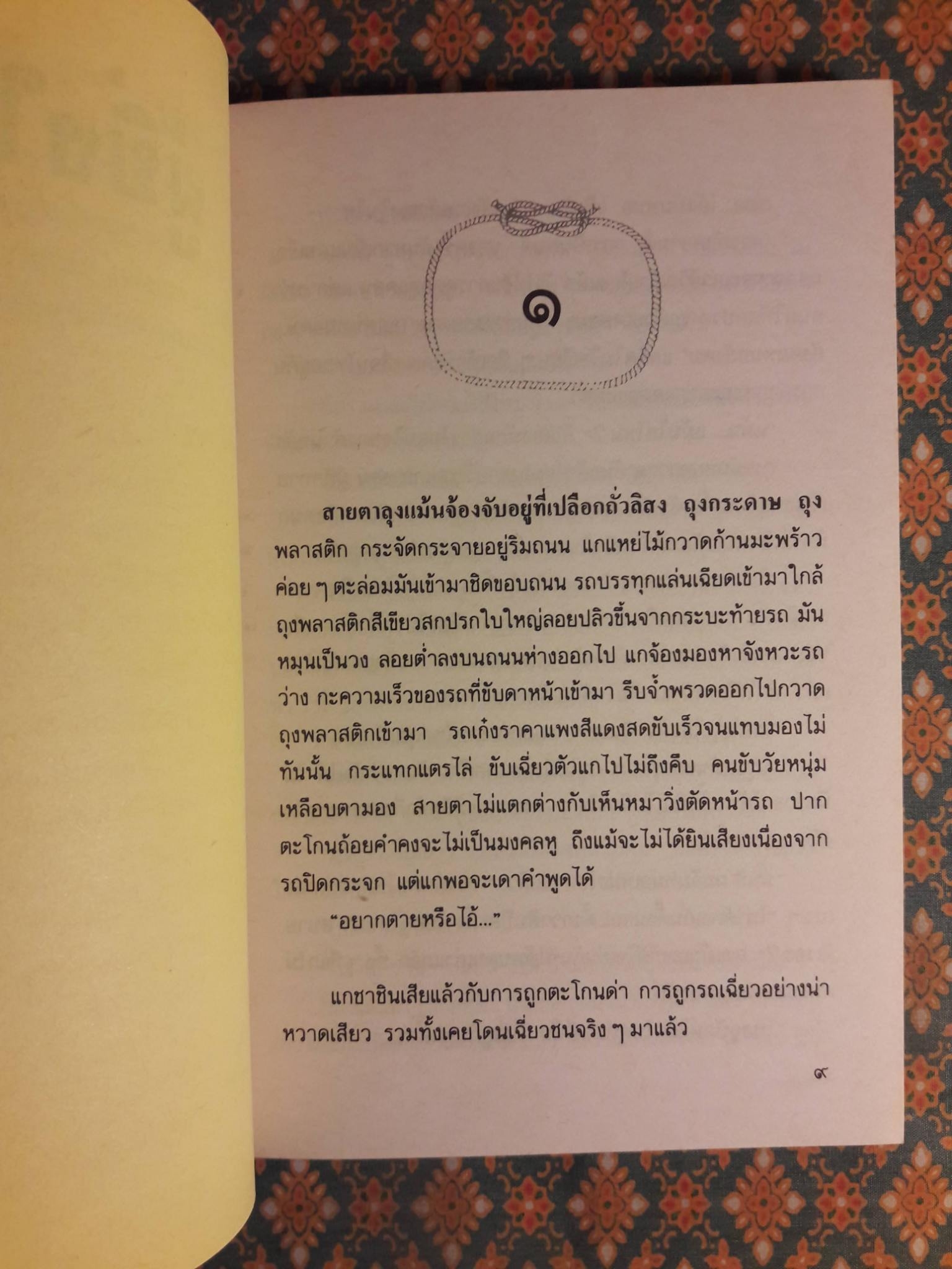 ผู้ยิ่งใหญ่