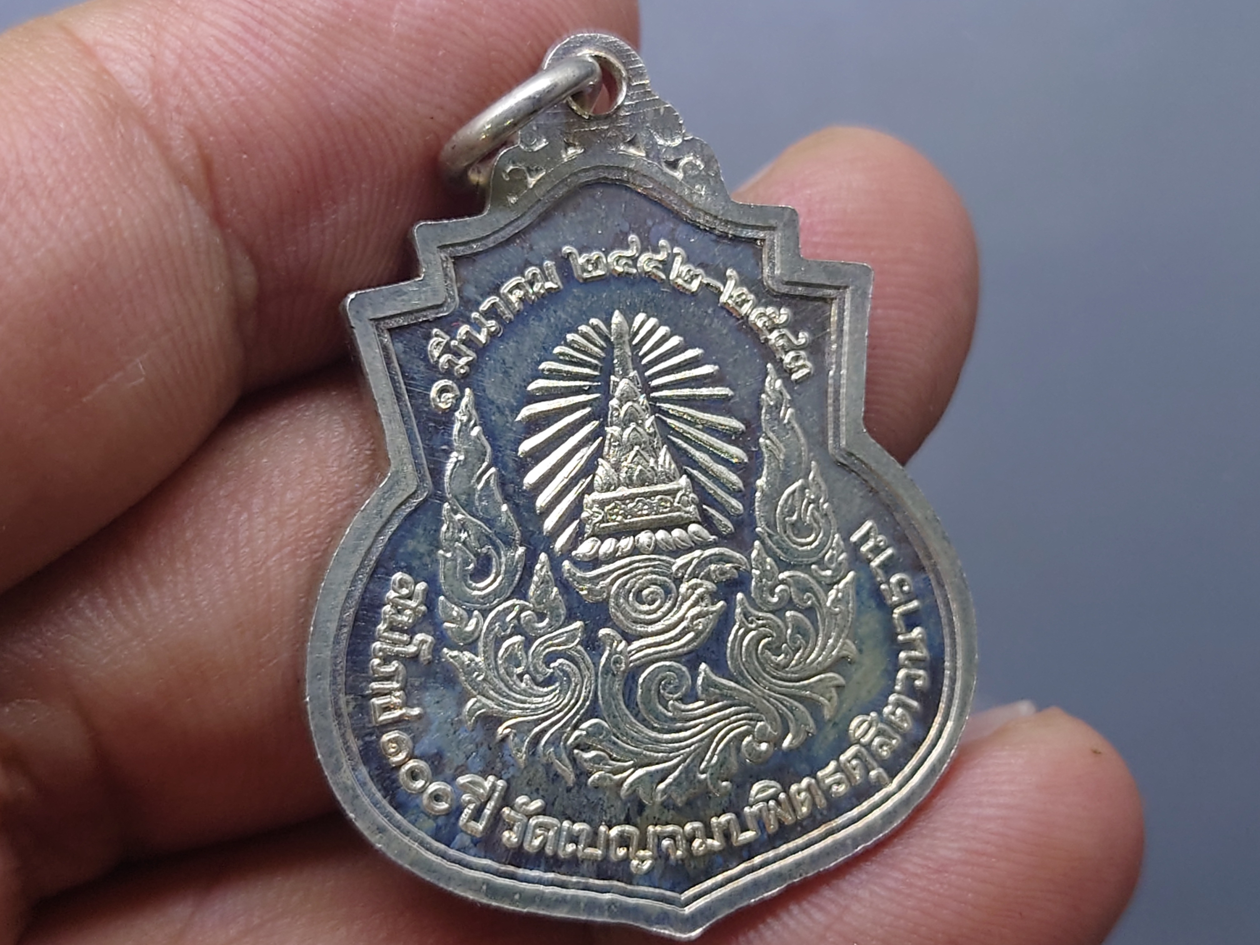 เหรียญสมโภช 100 ปี วัดเบญจมบพิตรดุสิตวนาราม เนื้อเงิน พระรูปรัชกาลที่5 ปี2543 พร้อมตลับเดิม