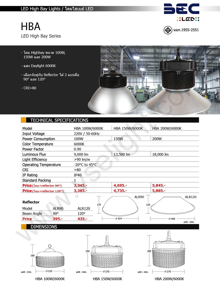 โคม High Bay LED BEC รุ่น HBA แสง Daylight