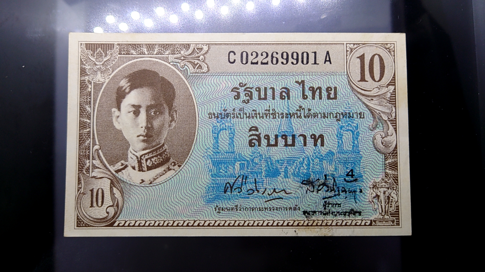 ธนบัตร 10 บาท แบบ 8 พิมพ์ อเมริกา (ปี 2489-2491) ไม่ผ่านใช้ สวยเดิม