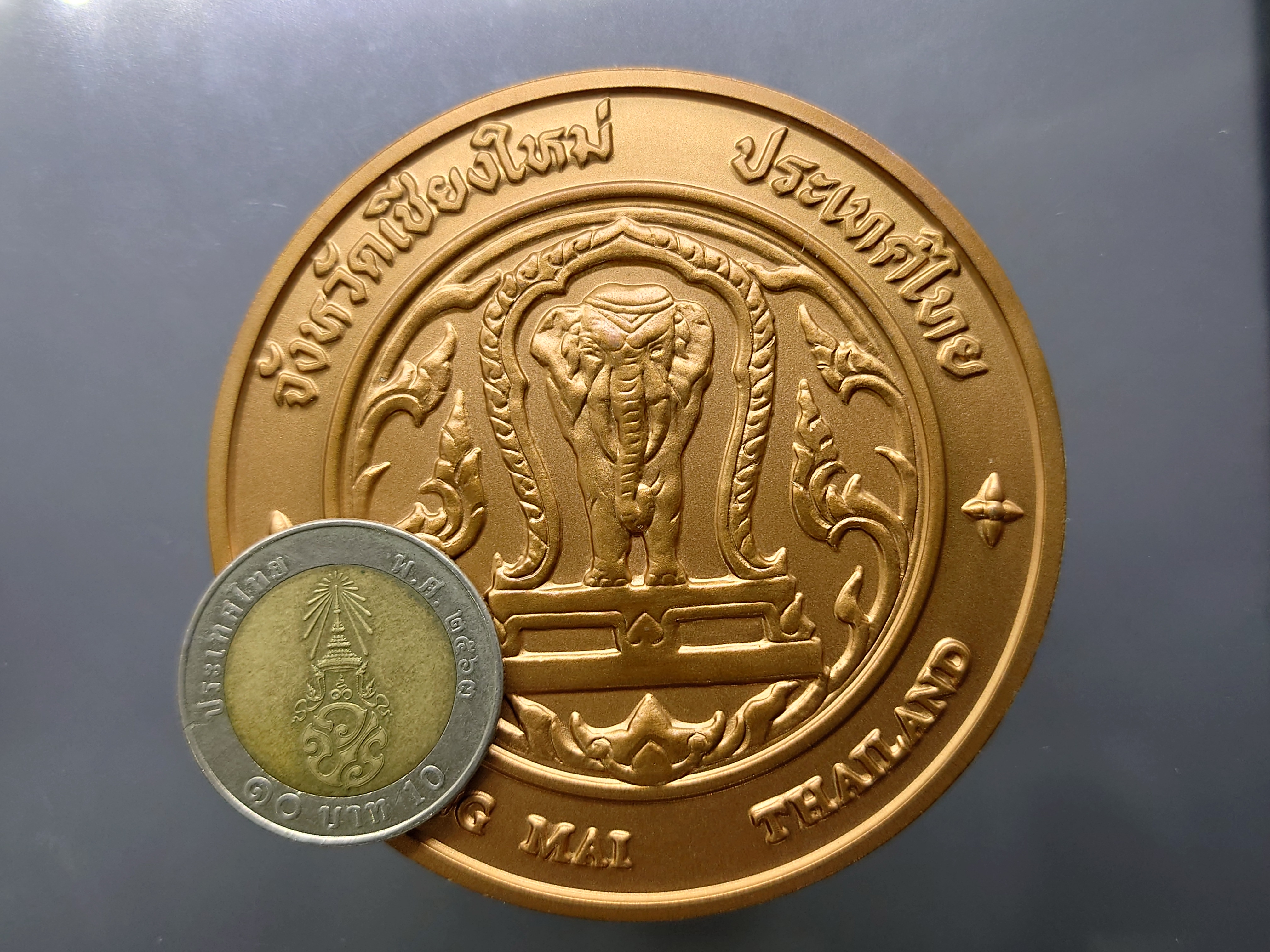 เหรียญประจำจังหวัด เชียงใหม่ เนื้อทองแดง ขนาด 7 เซน จัดสร้างโดยกรมธนารักษ์