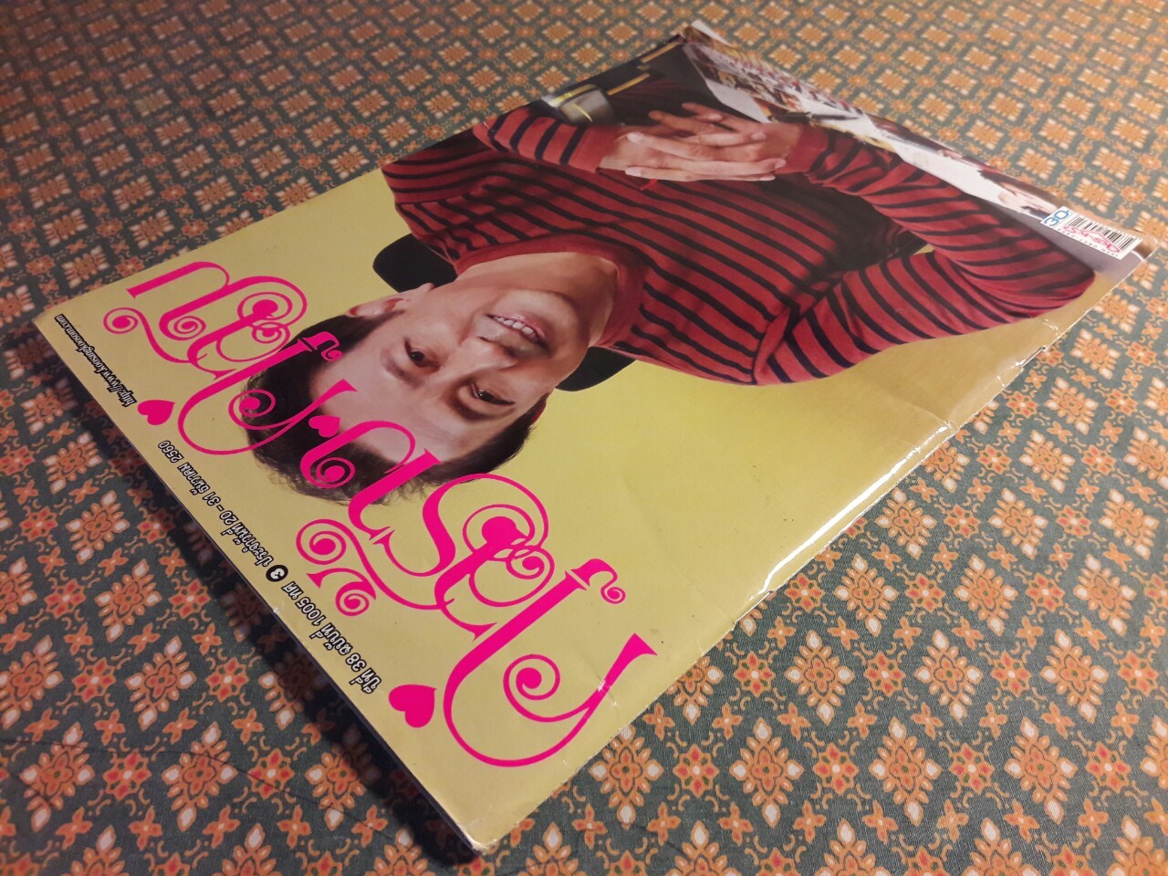 คู่สร้างคู่สม ปีที่ 38 ฉบับที่ 1005 ทศ 3 ประจำวันที่ 20 – 31 ธันวาคม 2560 “ฉบับสุดท้าย”