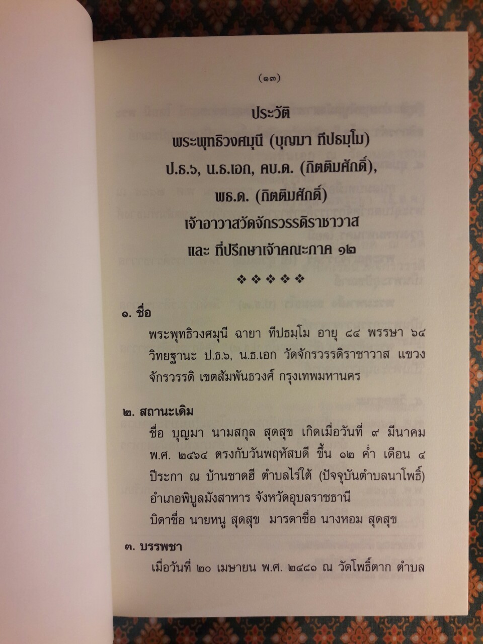 เกี่ยวกับอินเดีย