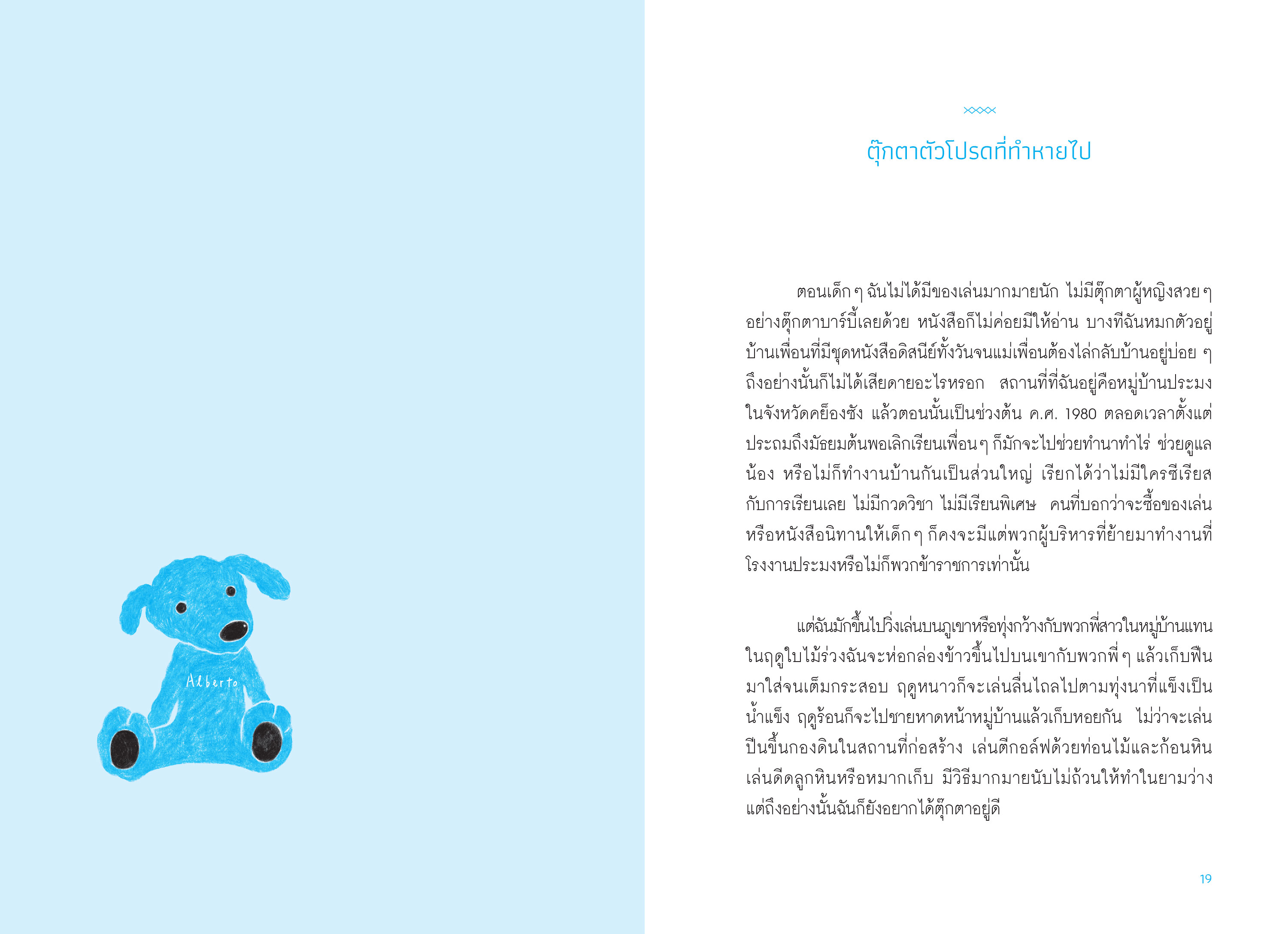 NANMEEBOOKS หนังสือ ครั้งหนึ่งสิ่งนั้นผ่านแรงดึงดูดมาเจอกัน : Bloom ฮีลใจ ความเรียง