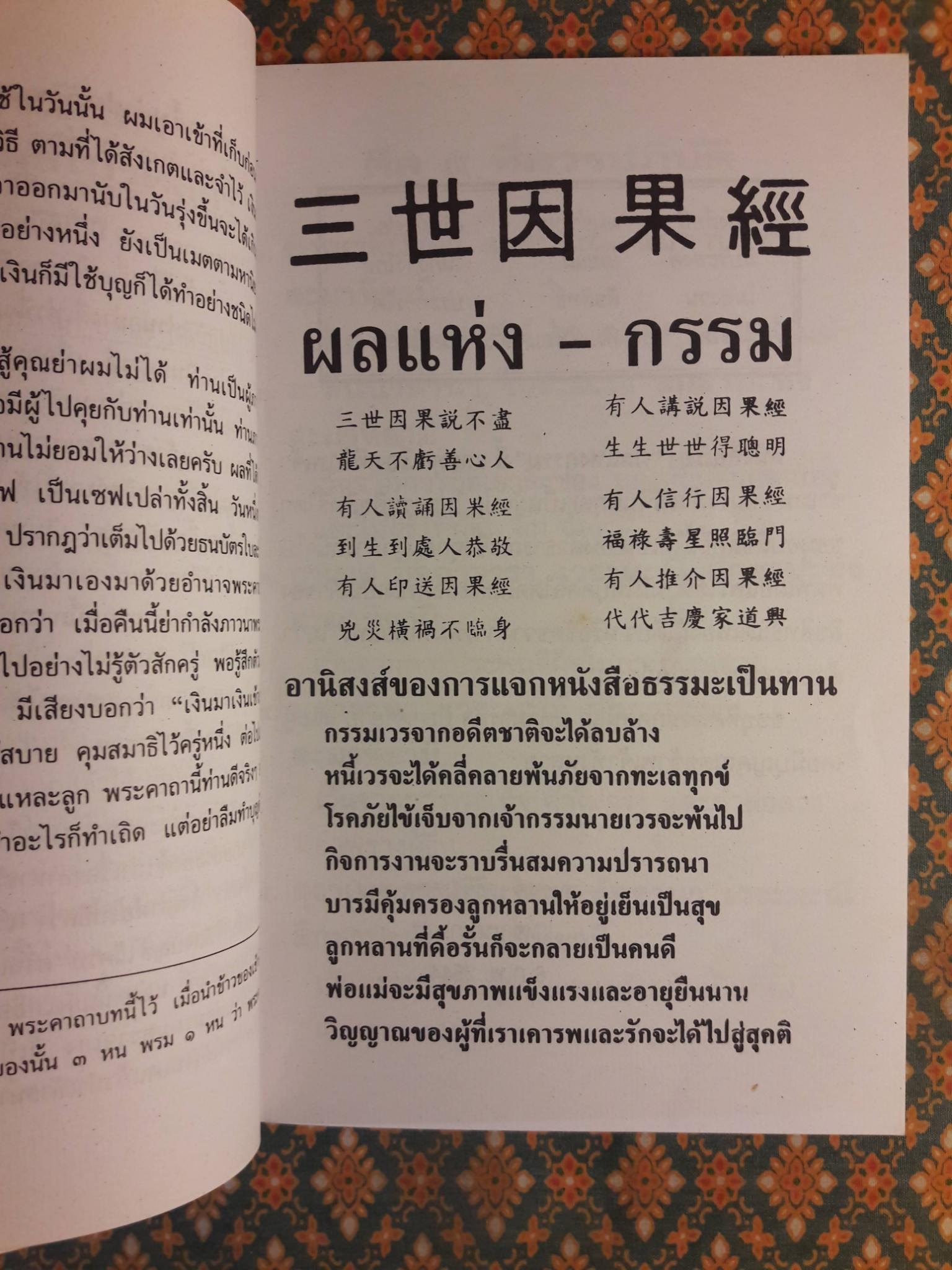 ผลแห่งกรรม