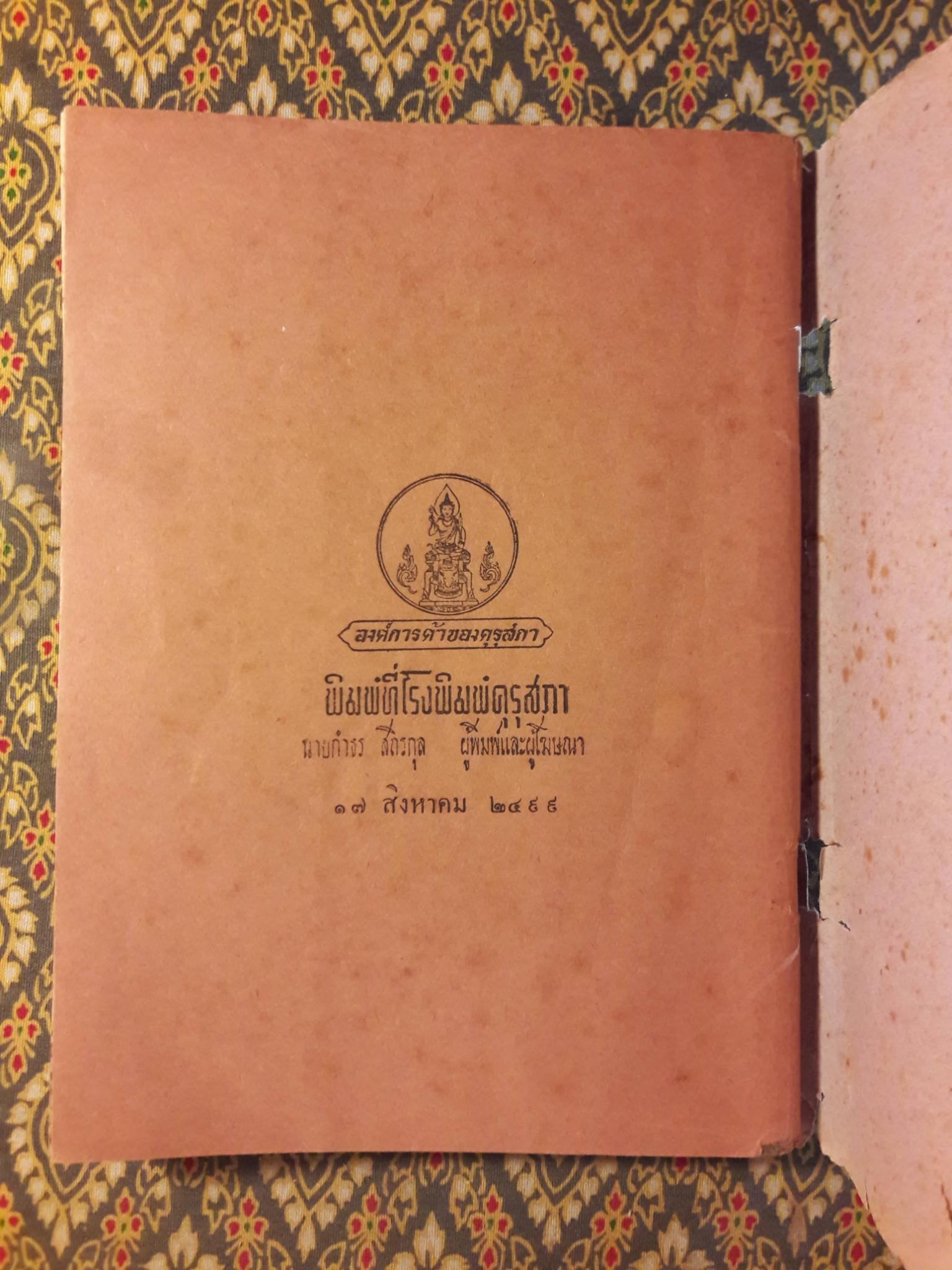 สามก๊ก ตอนโจโฉแตกทัพเรือ