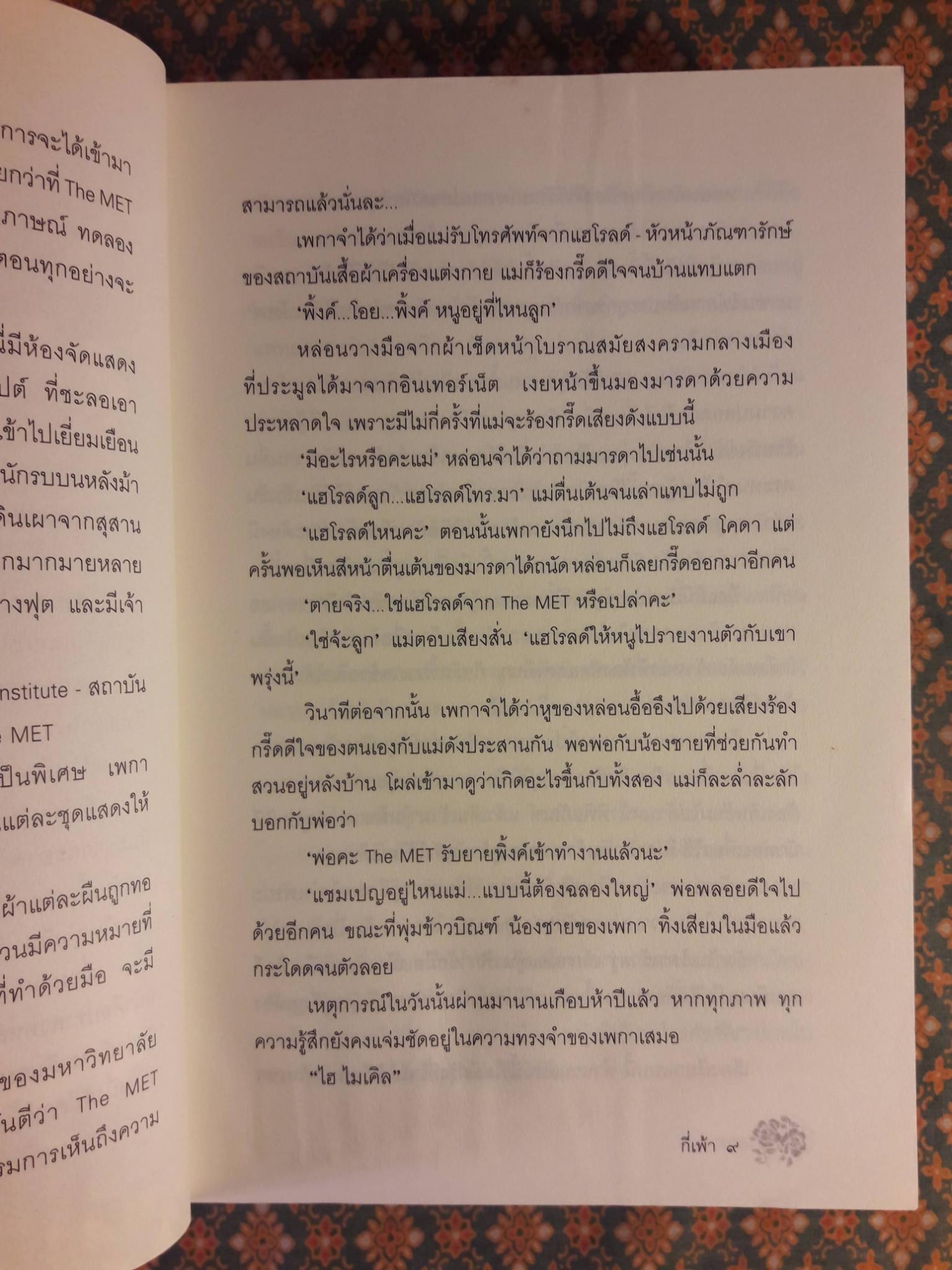 กี่เพ้า