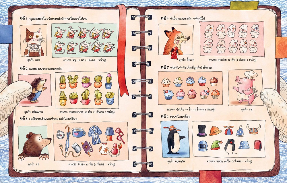 NANMEEBOOKS หนังสือ ยอดนักสืบแซมสัน กับเกาะสุดพิสดาร นิทาน