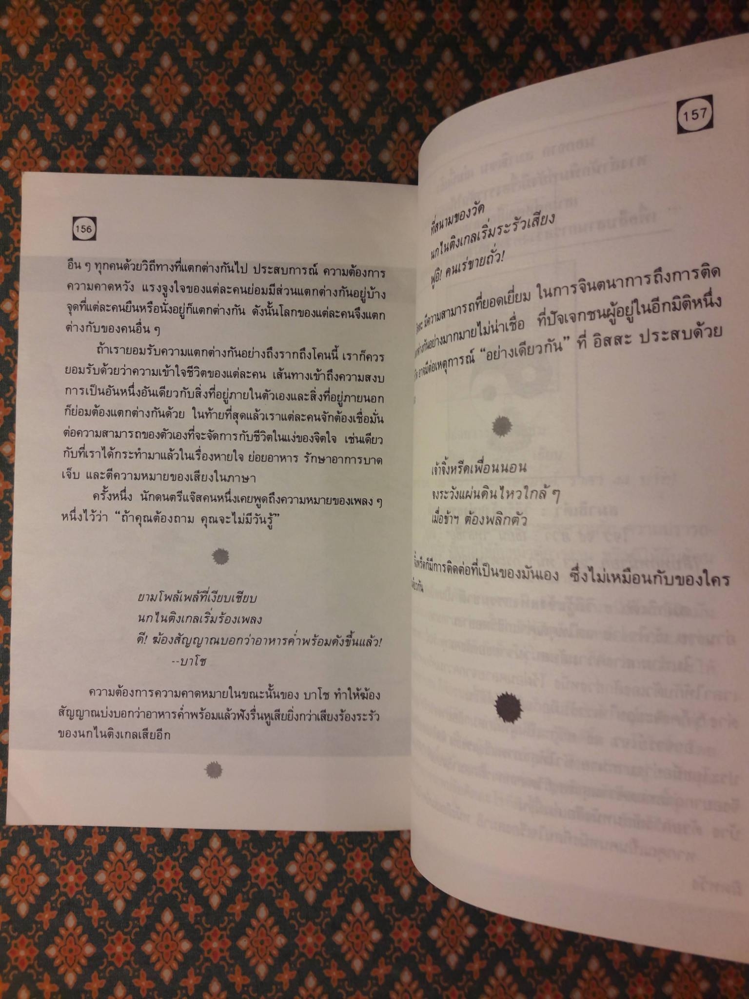 สมาธิเซน