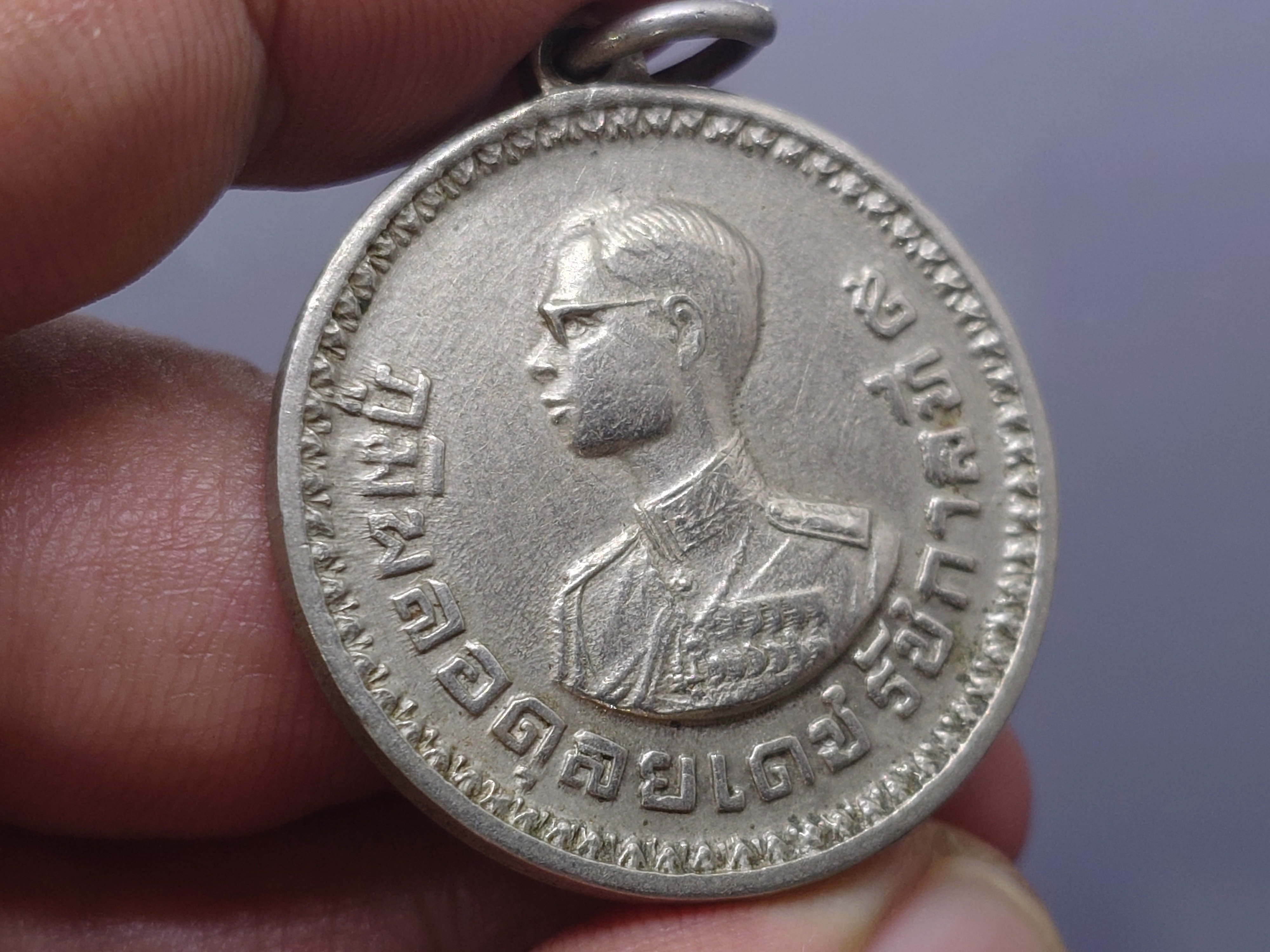 เหรียญพระราชทานชาวเขา (ตก) จังหวัดตาก โคท 059486 (พระราชทานให้ชาวเขาใช้แทนบัตรประชาชน)