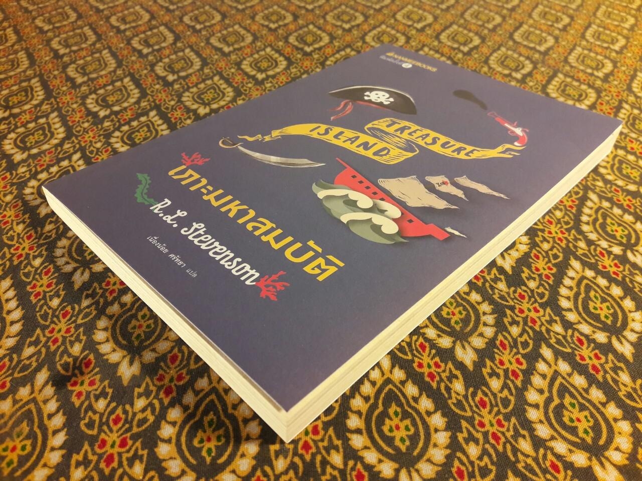 เกาะมหาสมบัติ Treasure Island