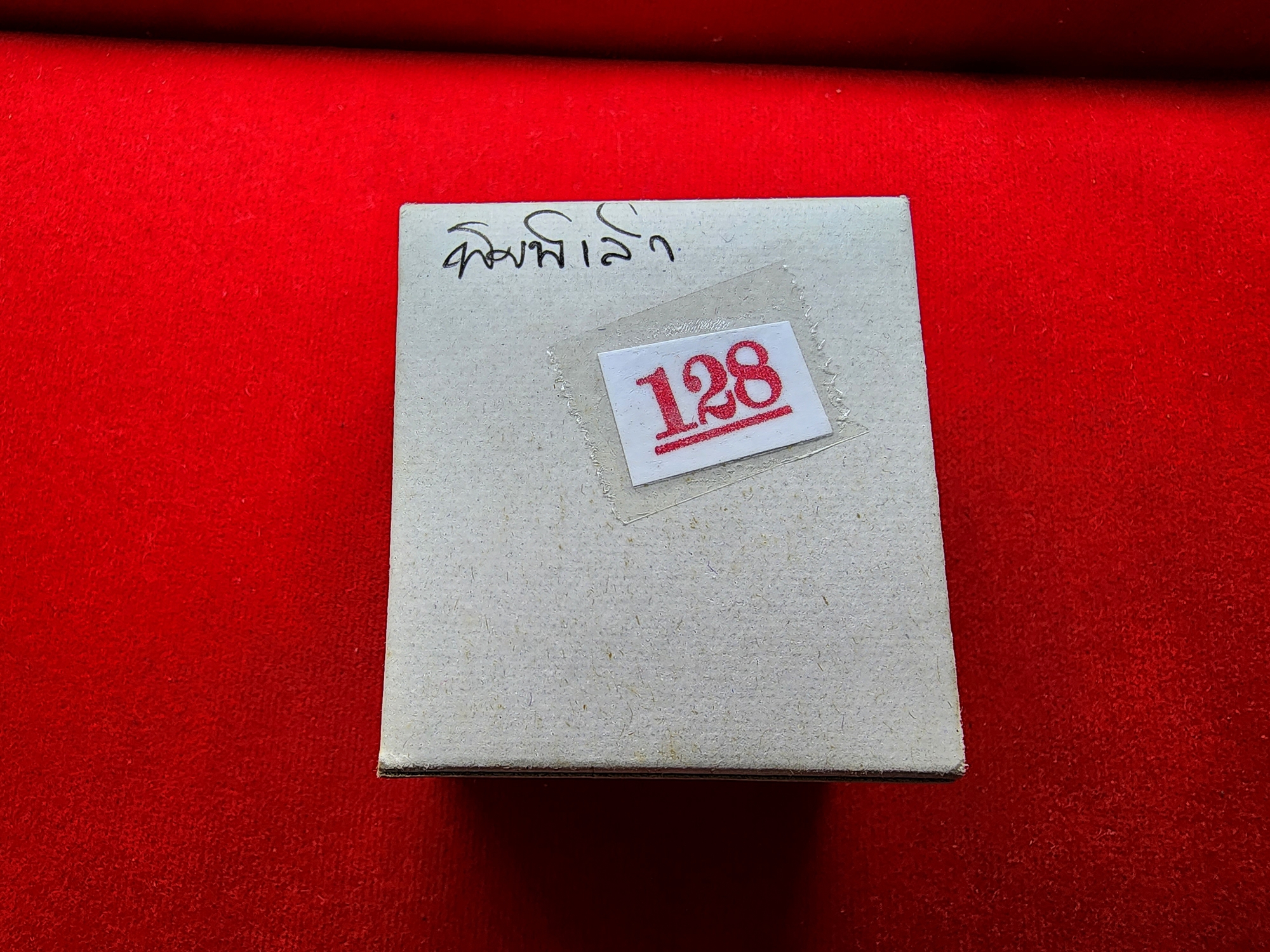 สมเด็จพระพุฒาจารย์(โต พรหมรังสี)ลอยองค์ เนื้อเงิน 3K พิมพ์เล็ก สูง 1.6 เซน วัดใหม่อมตรส บางขุนพรหม พ.ศ.2540 พร้อมกล่องเดิม