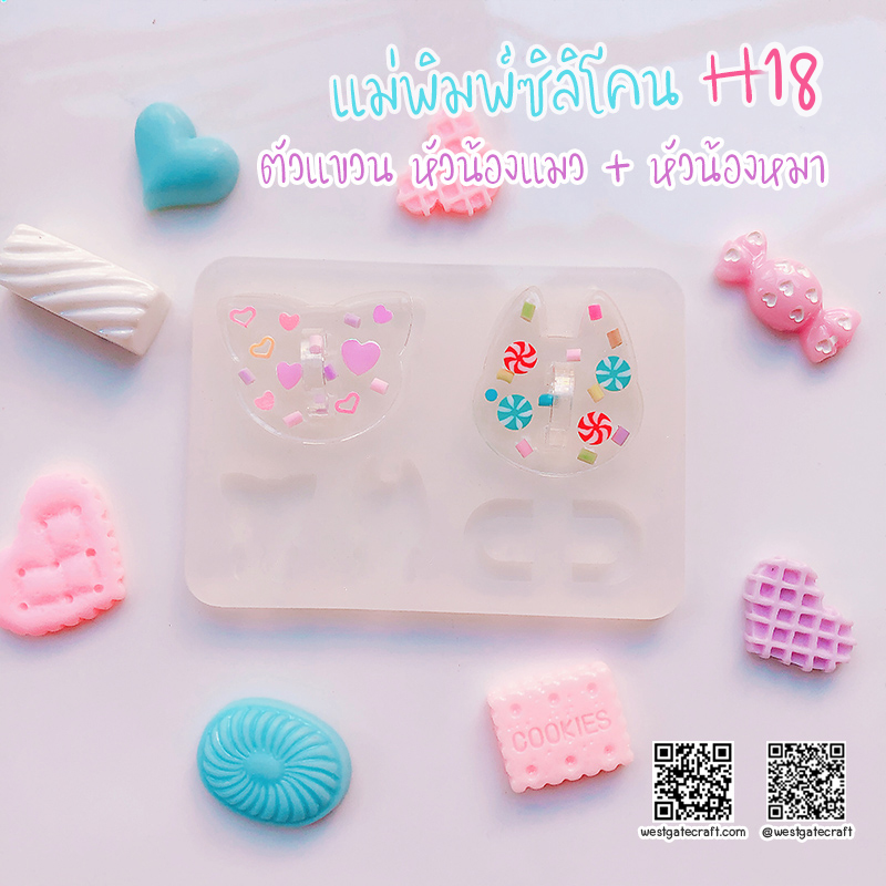 แม่พิมพ์ซิลิโคน H18 :ตัวแขวน หัวน้องแมว + หัวน้องหมา