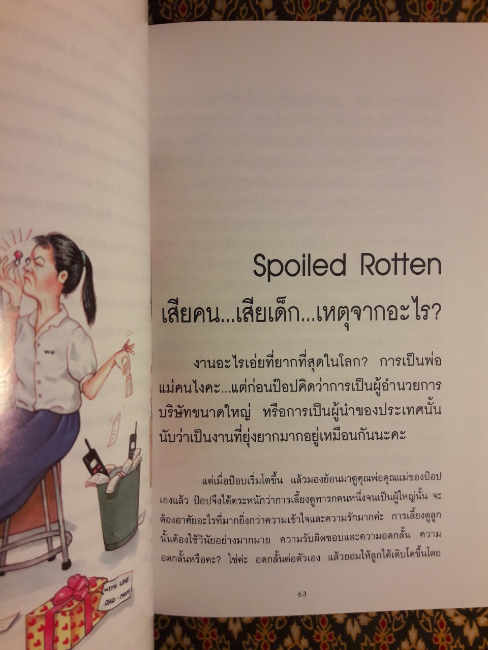 คู่คุยคู่คิด 2 ฉบับภาษา In Thai and English