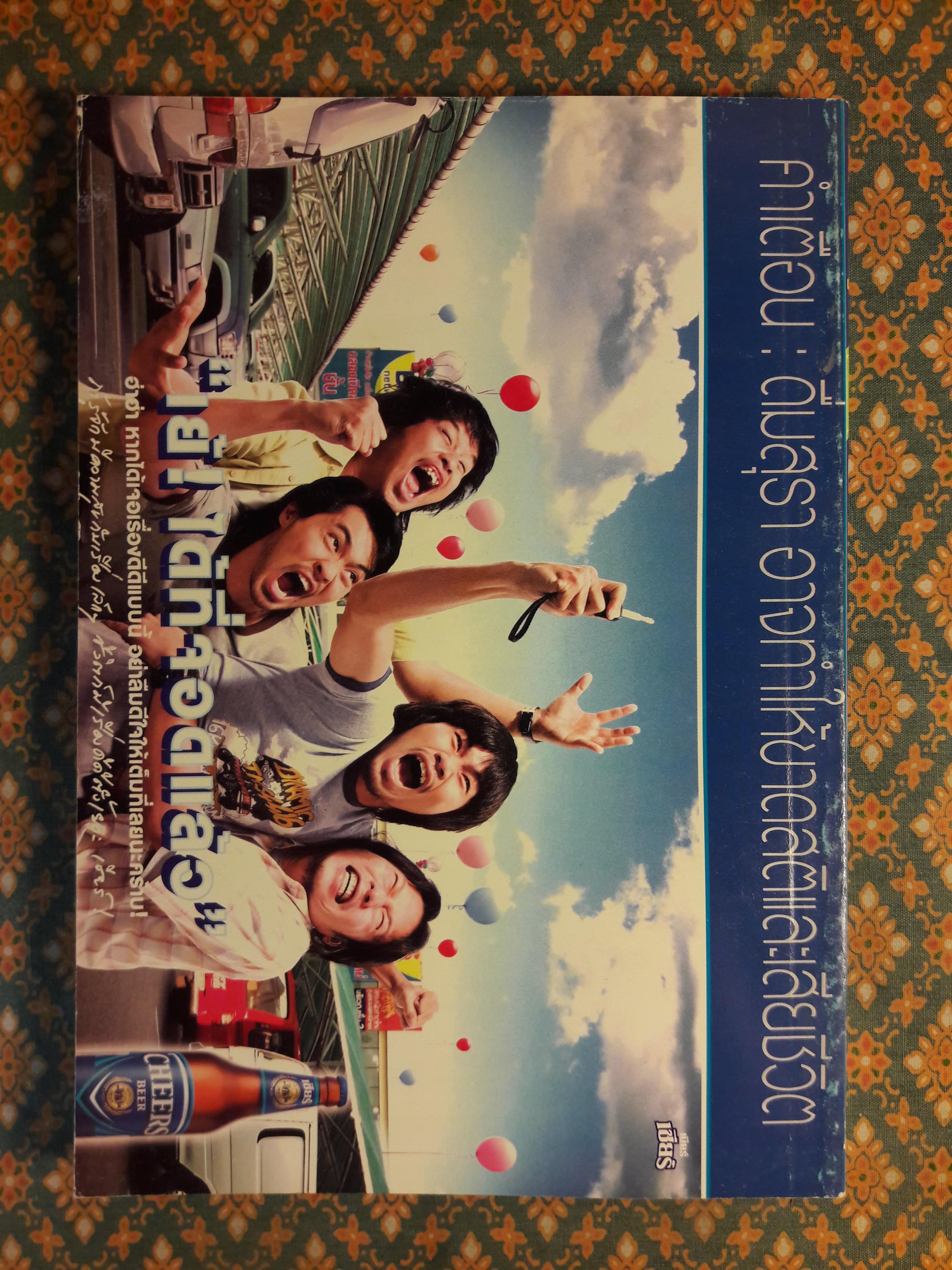 ต่วย’ตูน ปีที่ 35 เล่มที่ 13 ปักษ์แรก มีนาคม 2549