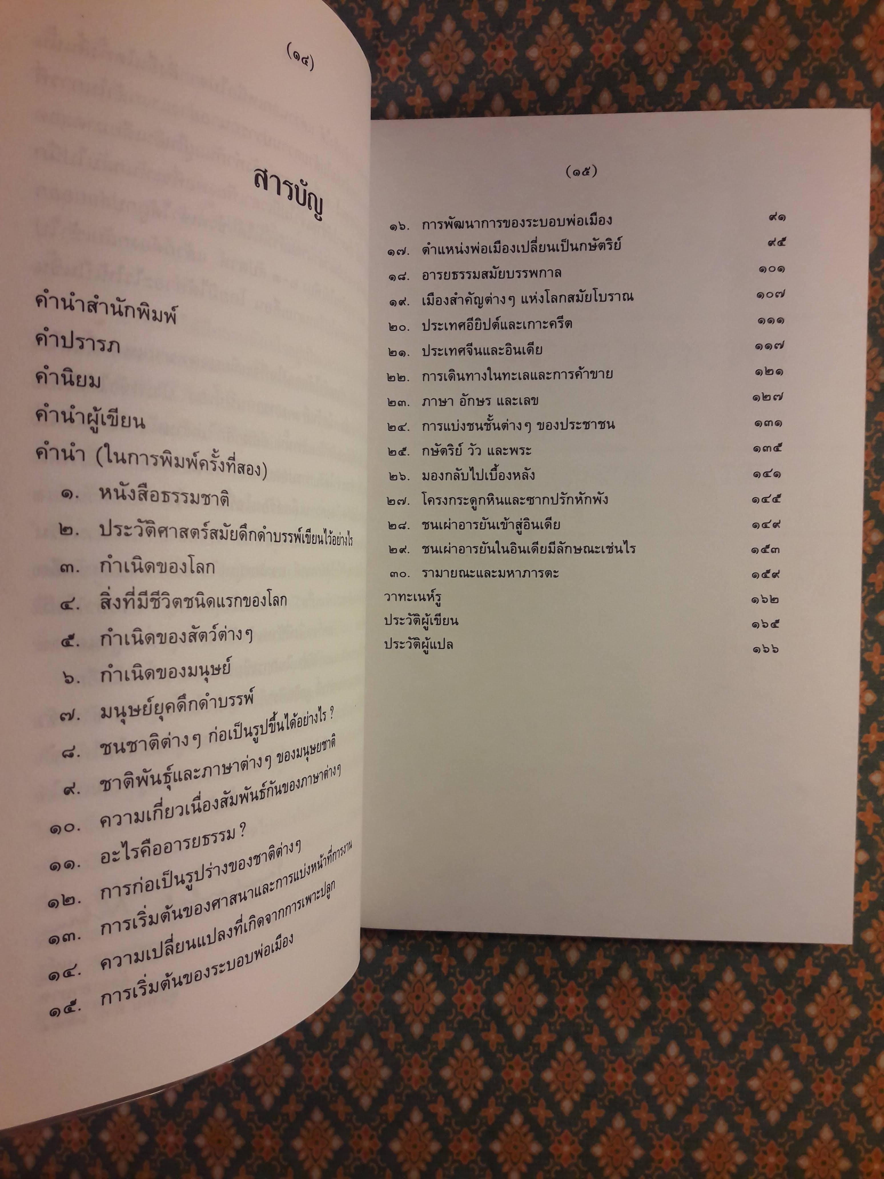 จดหมายจากพ่อถึงลูกสาว LETTERS FROM A FATHER TO HIS DAUGHTER