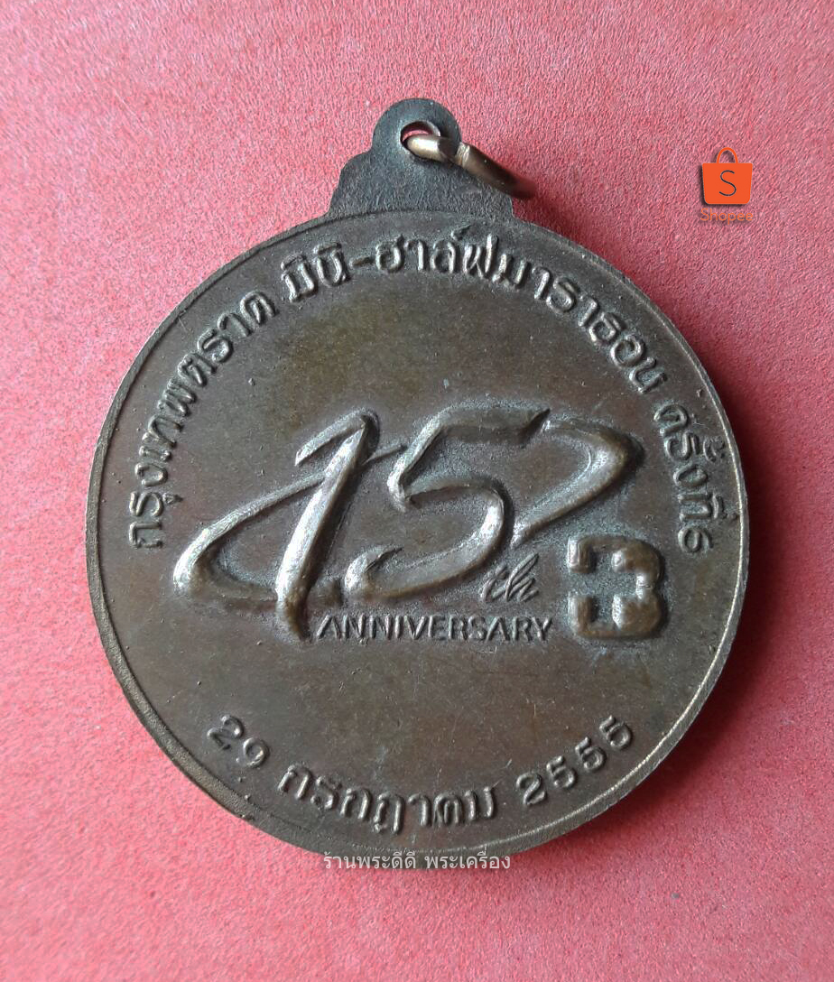 เหรียญรัชกาลที่ 5 กรุงเทพตราด มินิ-ฮาล์ฟมาราธอน ครั้งที่ 6 ปี 2555 ลงยาแดง