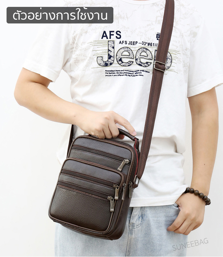 กระเป๋าสะพายข้างผู้ชายหนังแท้ CODE:A049