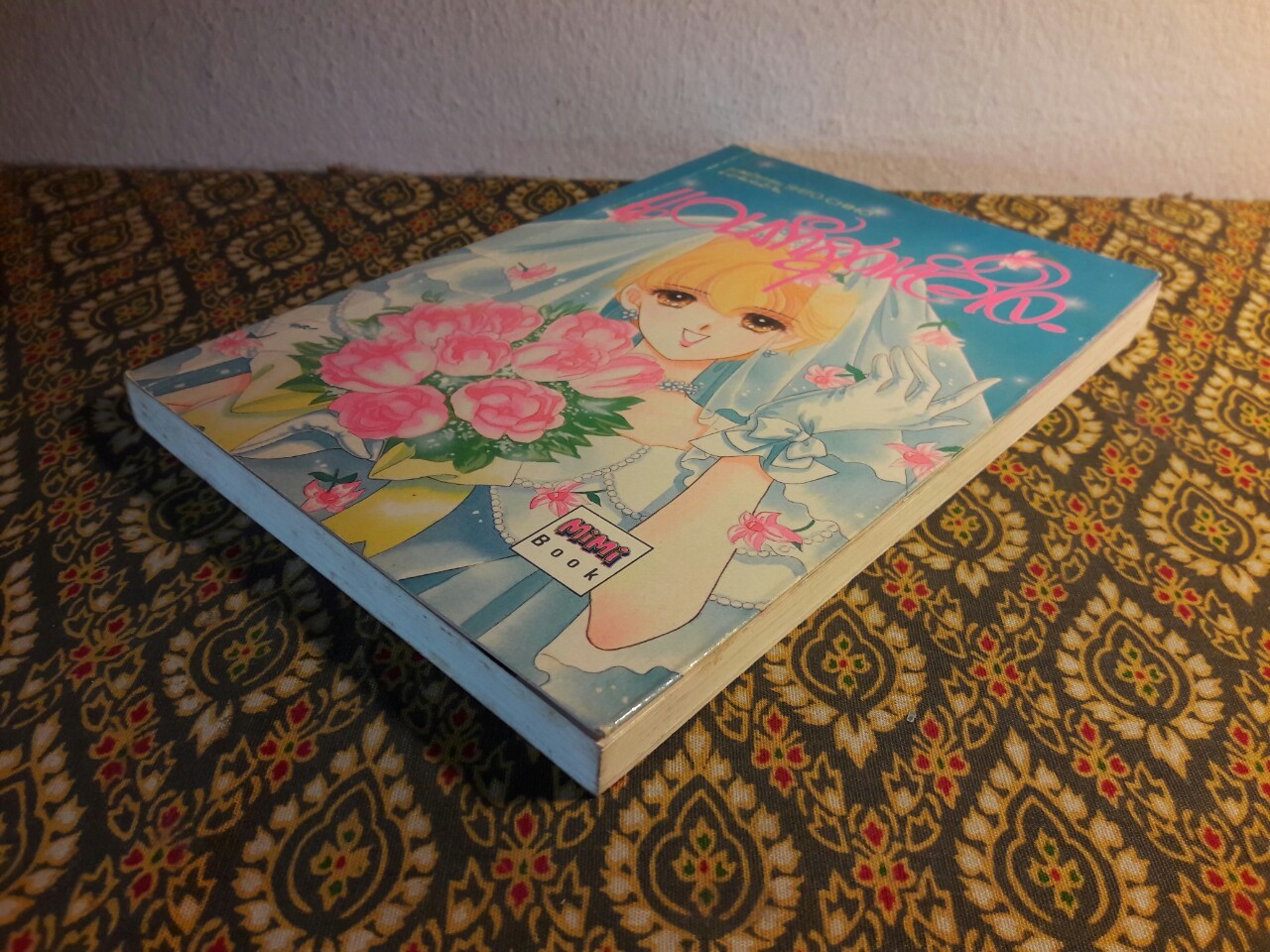 แอบรักสุดหัวใจ