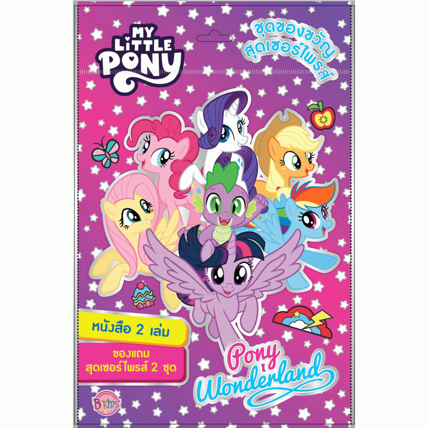 MY LITTLE PONY Surprise Bag - Pony Wonderland