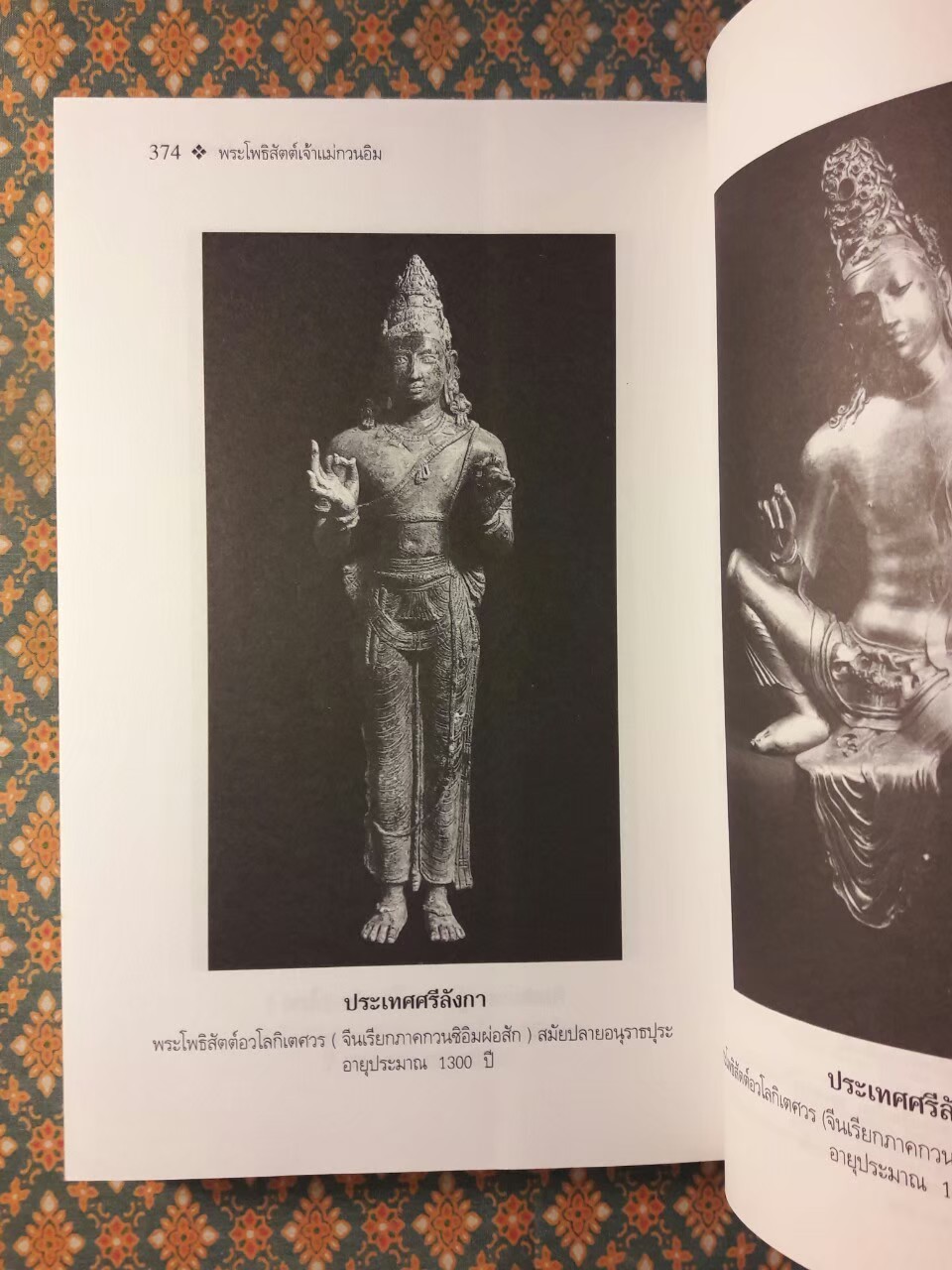 กวนซิอิมผ่อสัก