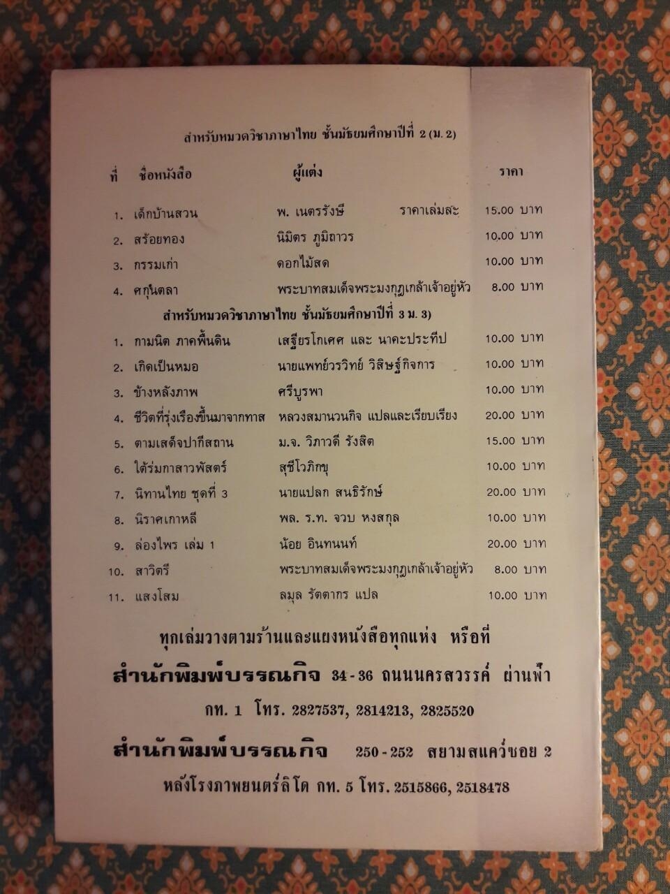 ตามเสด็จปากีสถาน