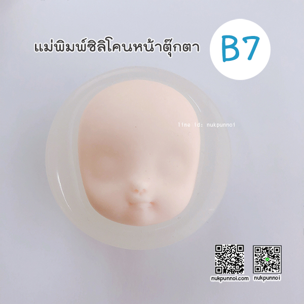 แม่พิมพ์ ซิลิโคน หน้าคน