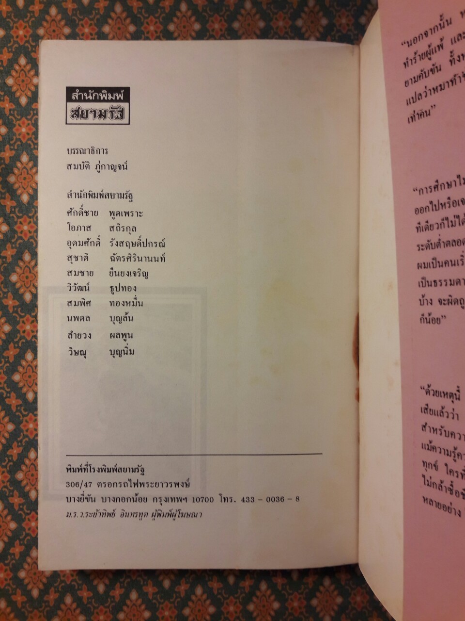 คนรักหมา