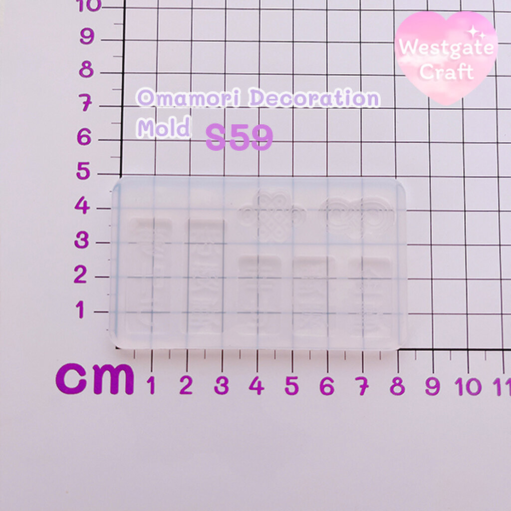 แม่พิมพ์เรซิ่น Omamori Decoration Mold S59