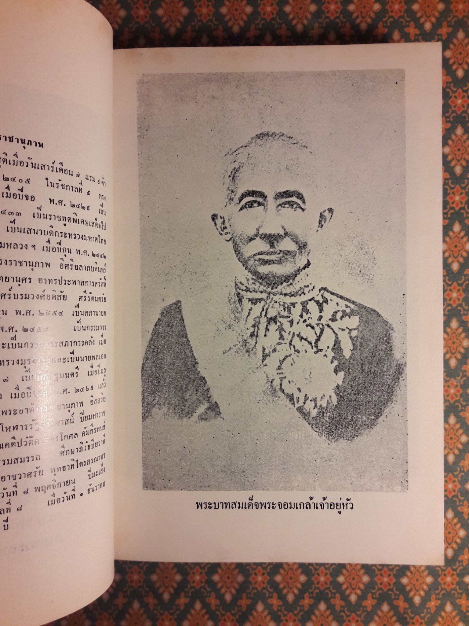 ความทรงจำ