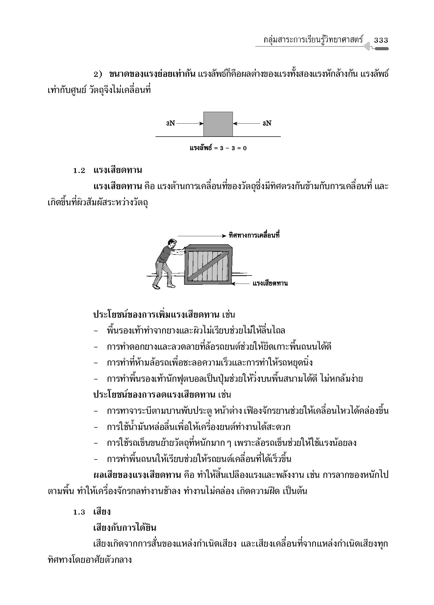 คู่มือเตรียมสอบ ป.5 (ฉบับปรับปรุง พ.ศ.2560)