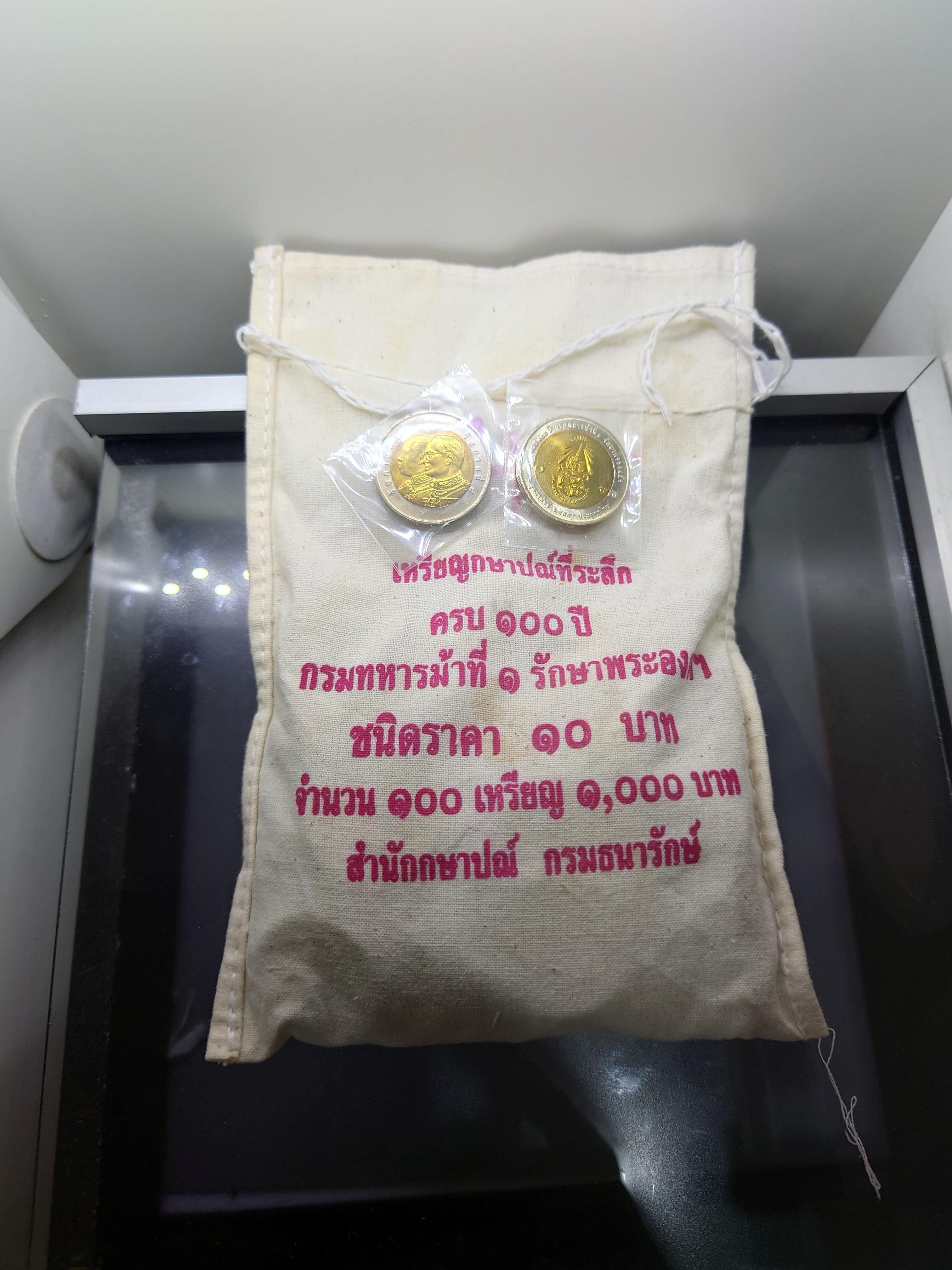 เหรียญยกถุง 100 เหรียญ เหรียญ 10 บาท สองสี ที่ระลึก 100 ปี กรมทหารม้าที่1รักษาพระองค์ ไม่ผ่านใช้