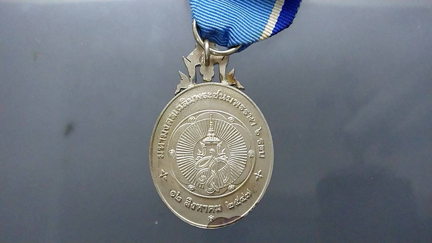 เหรียญเงิน แพรแถบที่ระลึกเฉลิมพระเกียรติ พระบรมราชินีนาถ เฉลิมพระชนมพรรษา 6 รอบ 2547 แบบชาย