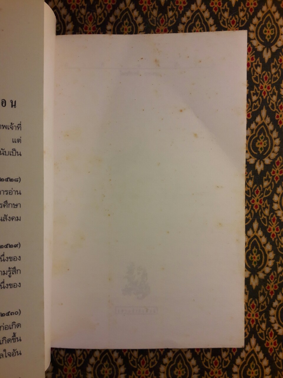 ม้าก้านกล้วย “หนังสือรางวัลซีไรต์ปี 2538”