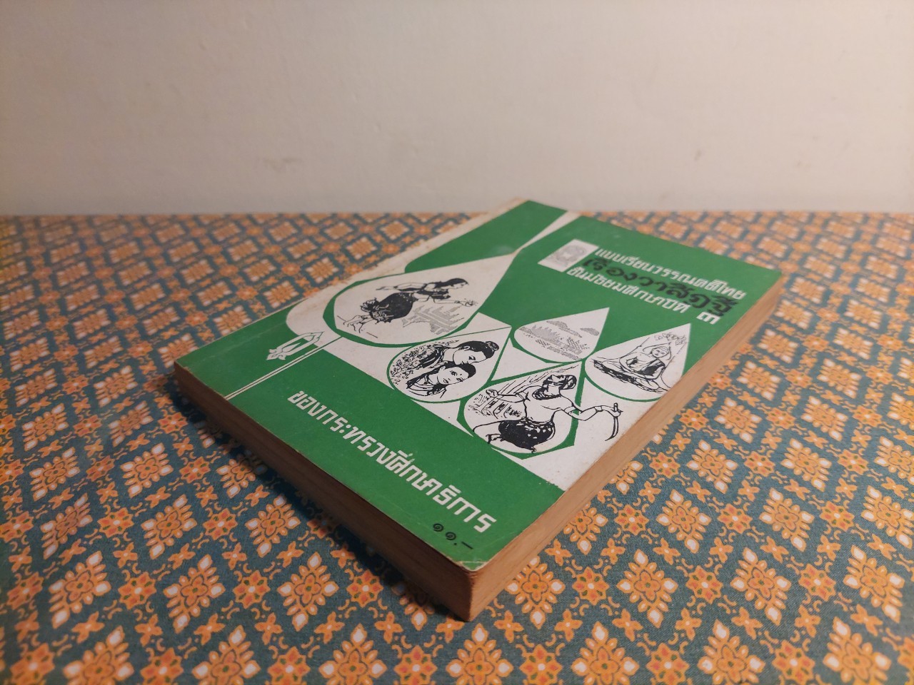 แบบเรียนวรรณคดีไทยเรื่องวาสิฏฐี ชั้นมัธยมศึกษาปีที่ 3 “หนังสือดี 100 เล่มที่คนไทยควรอ่าน”