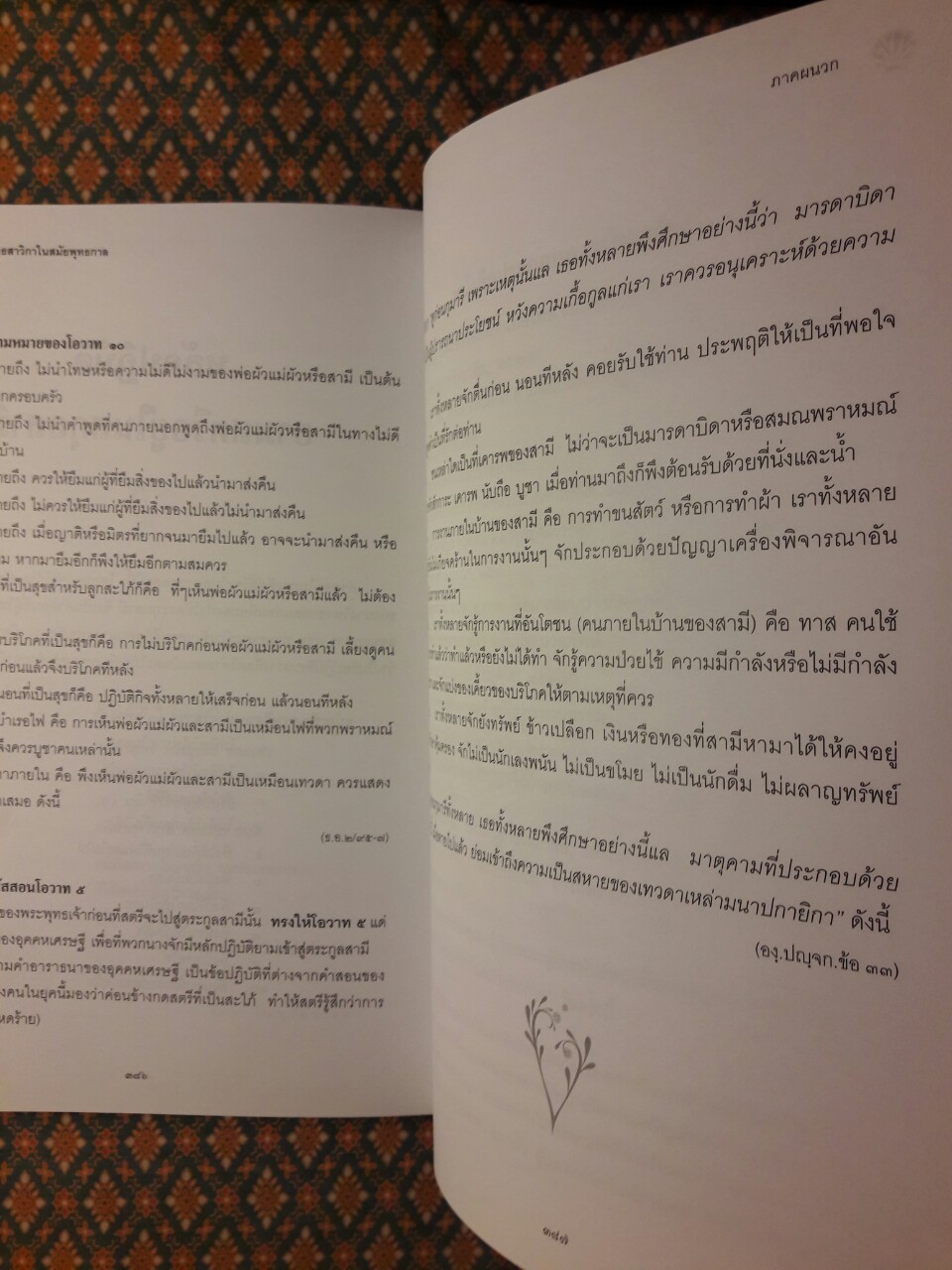 ชีวประวัติแห่งการบรรลุธรรม 46 อุบาสิกา อดีตชาติของพุทธสาวิกาในสมัยพุทธกาล