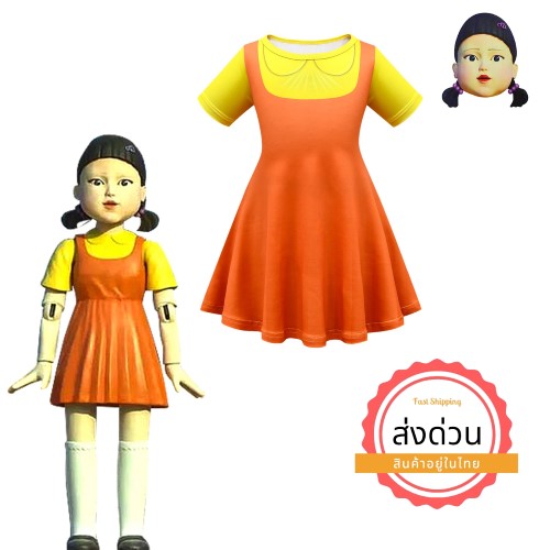 7C251 ชุดเด็ก ตุ๊กตาสังหาร AEIOU สควิดเกม เล่นลุ้นตาย Children AEIOU Doll Squid Game