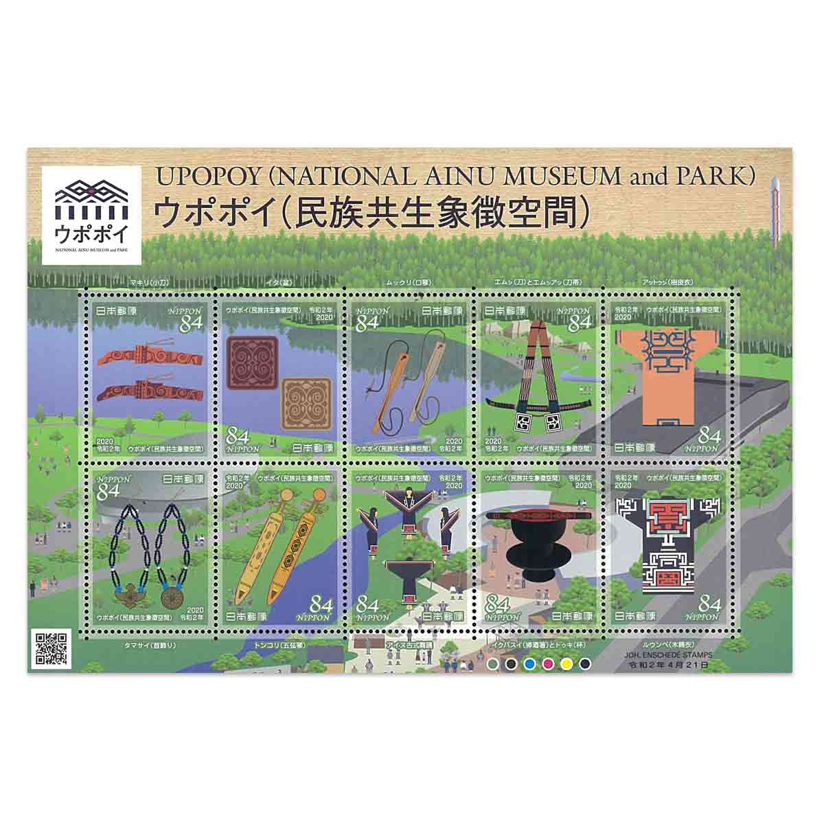 Japan Stamp, 2020 UPOPOY - National Anniversary Museum & Park S/S