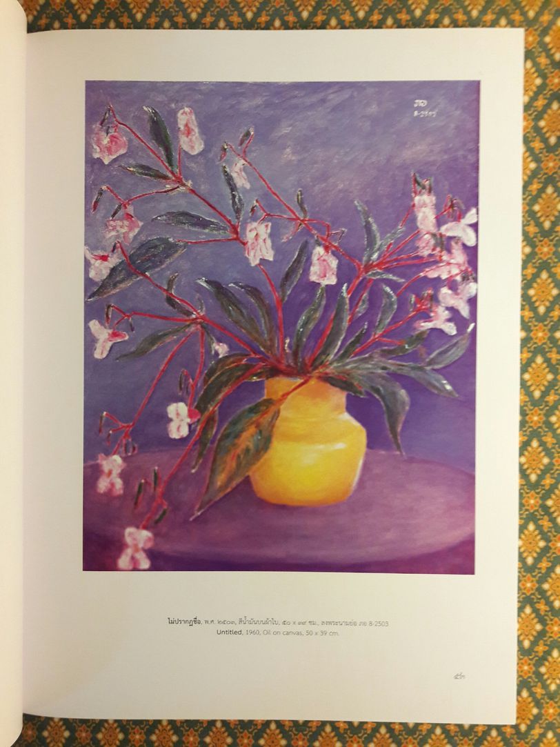 อัครศิลปิน อัคราภิรักษ์ศิลปิน (2 เล่ม) พร้อมกล่องและซีดี