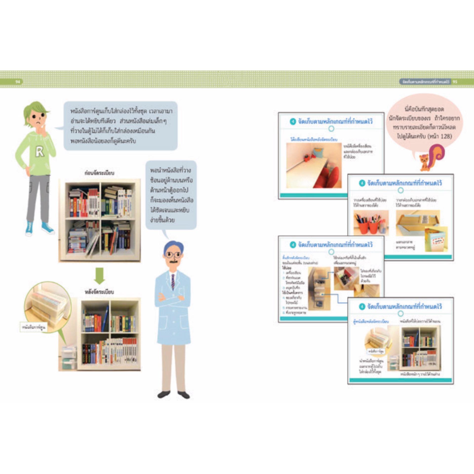 NANMEEBOOKS หนังสือ ฝึกบริหารจัดการตนเอง : ชุด ทักษะการทำงานฝึกได้ตั้งแต่วัยเรียน