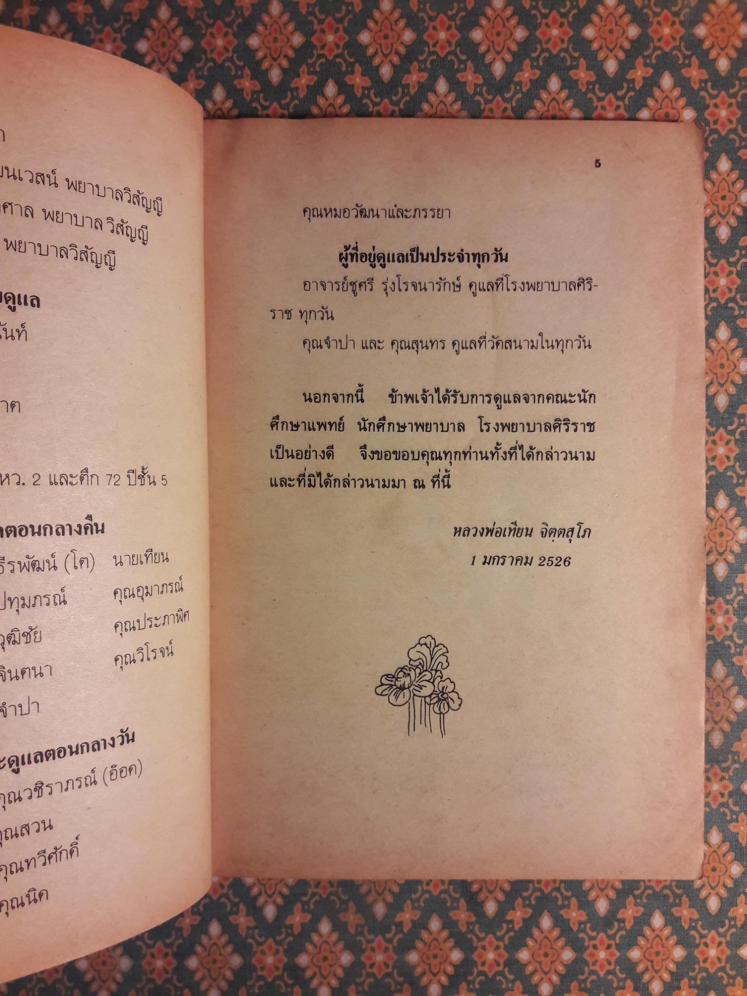 การประจักษ์แจ้งสัจจะ