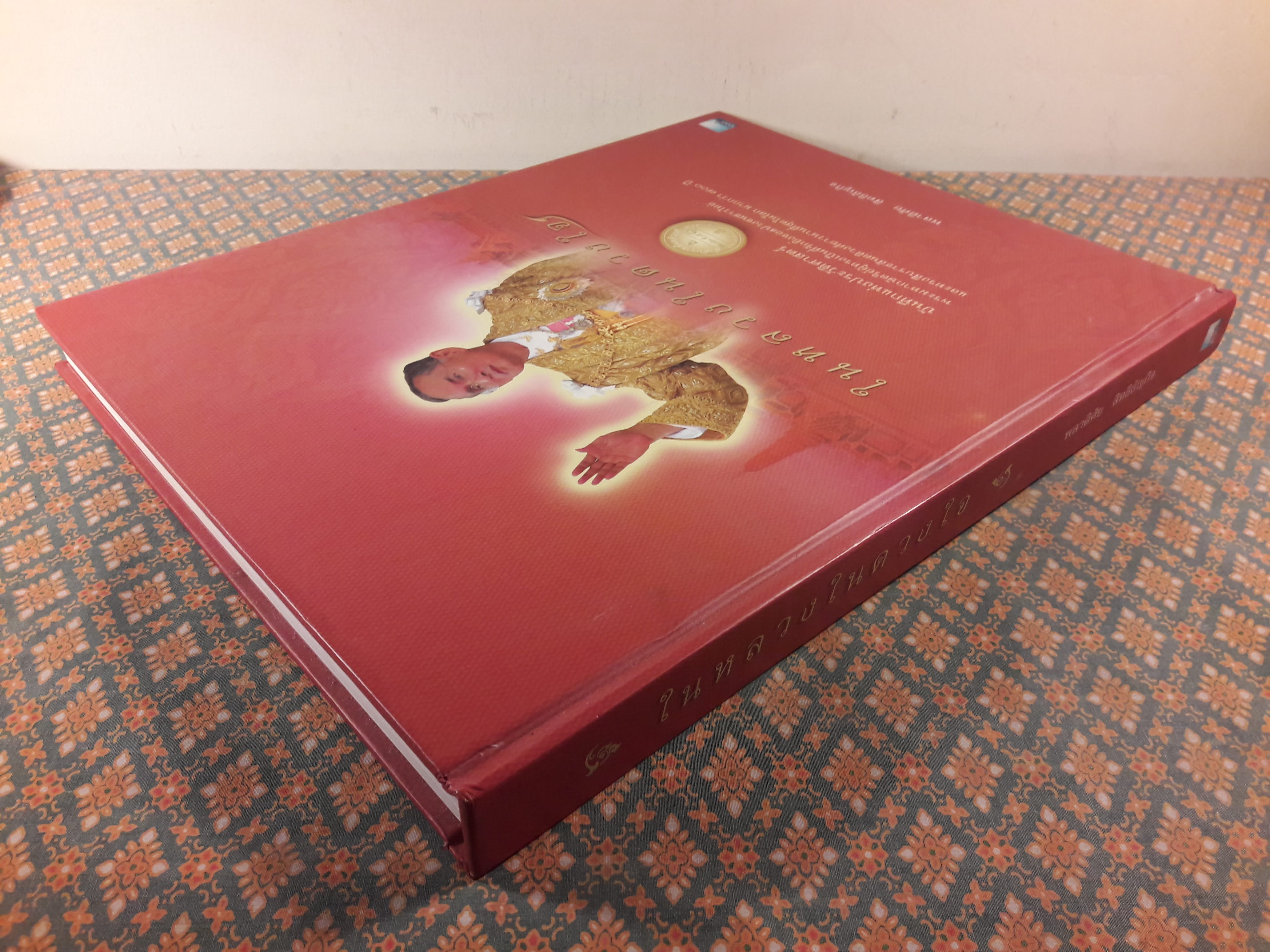 ในหลวงในดวงใจ