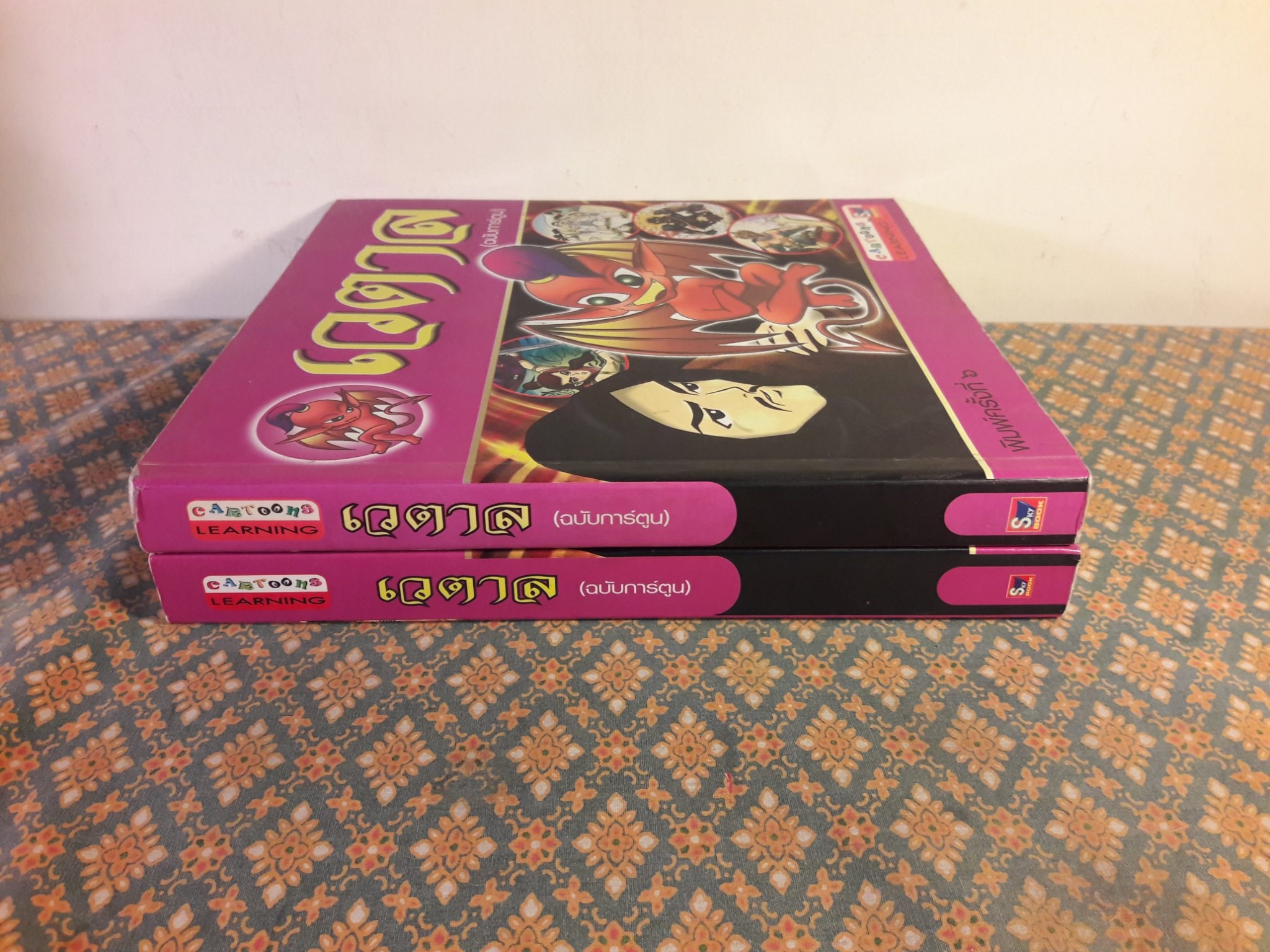 เวตาล ฉบับการ์ตูน