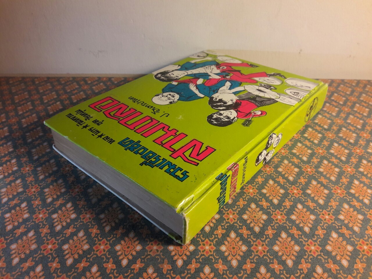 พล นิกร กิมหงวน รวมเรื่องชุด สามเกลอ (ชุดที่ 8) “หนังสือดี 100 เล่มที่คนไทยควรอ่าน”