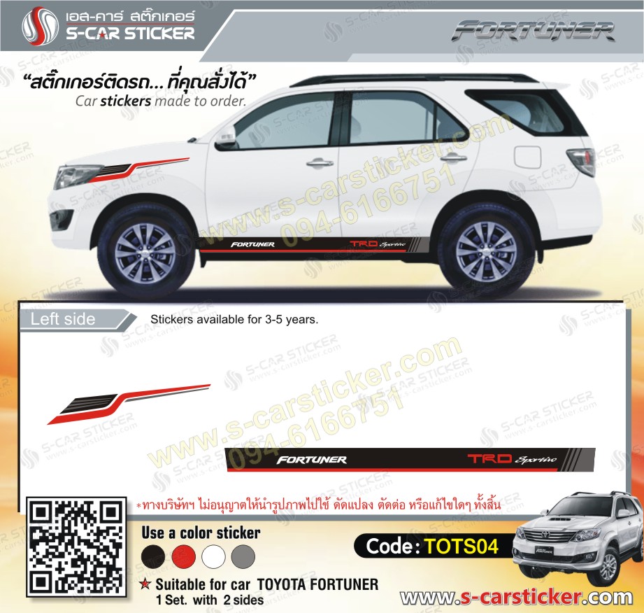ลายรถ Fortuner แถบหน้า-ด้านล้าง แดงดำ