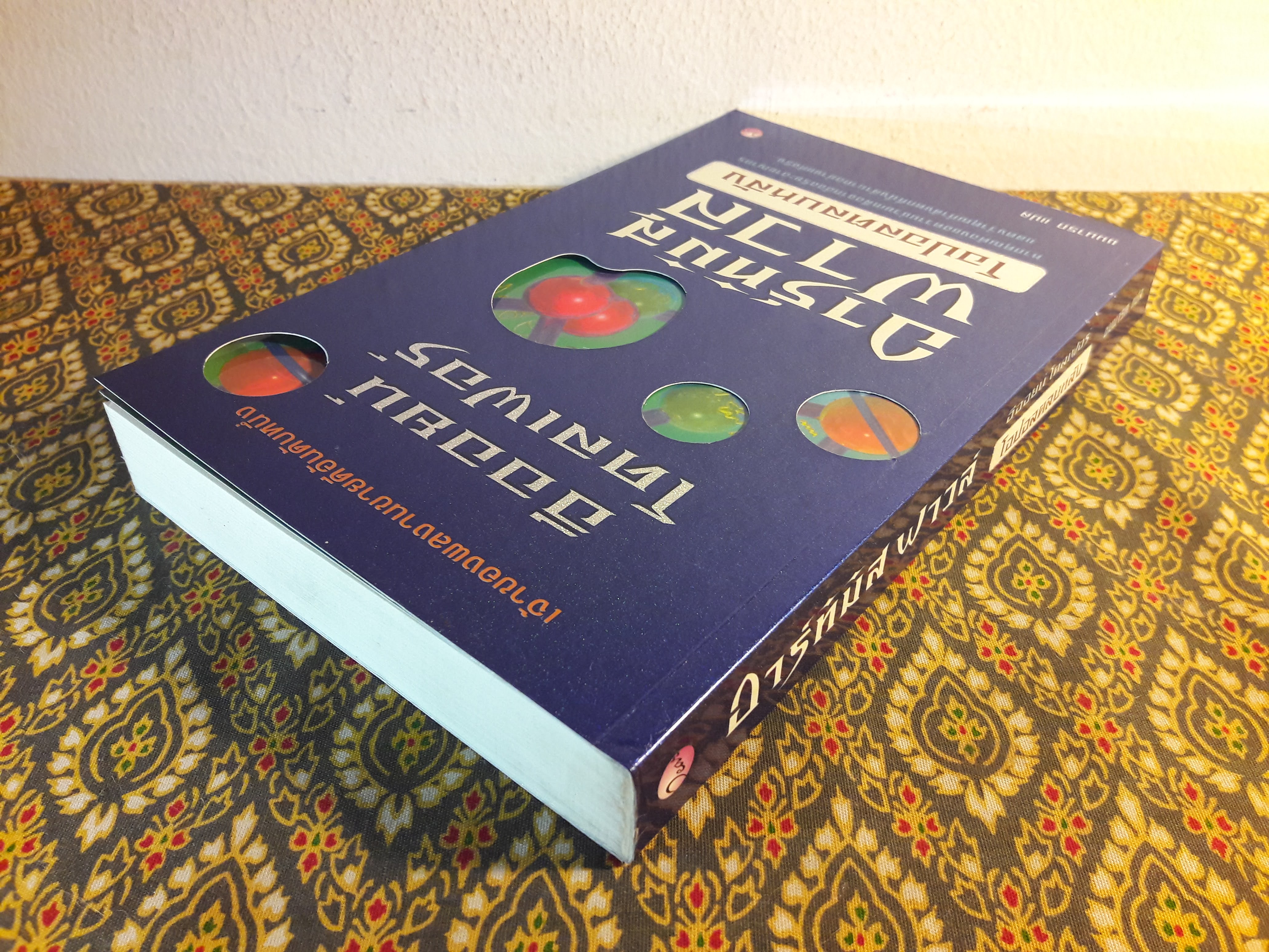 อาร์ทิมิส ฟาวล์ ตอนโอปอลตลบหลัง