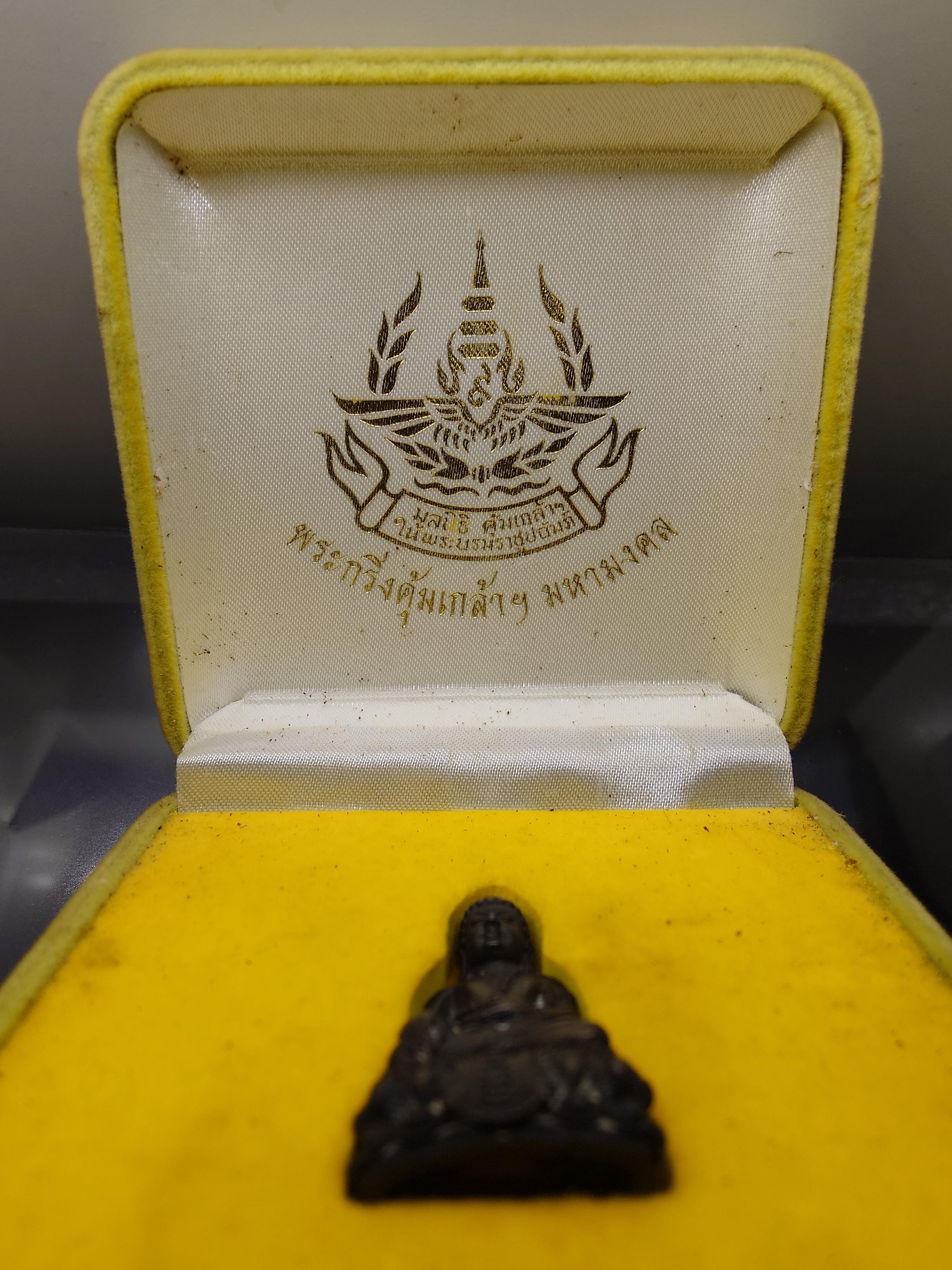 พระกริ่งคุ้มเกล้า เนื้อนวะโลหะ พ.ศ.2522 สภาพสวย หายาก รับประกันแท้ พร้อมกล่องเดิม